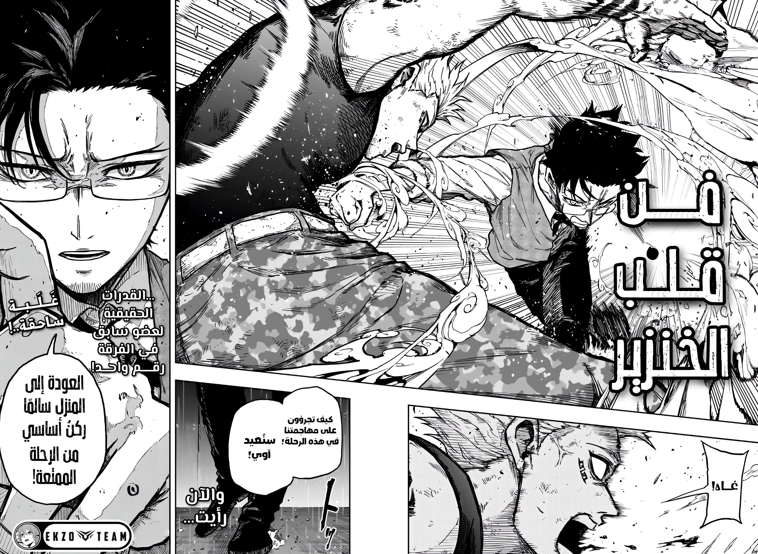 Read Shinobi Goto AR Manga Online