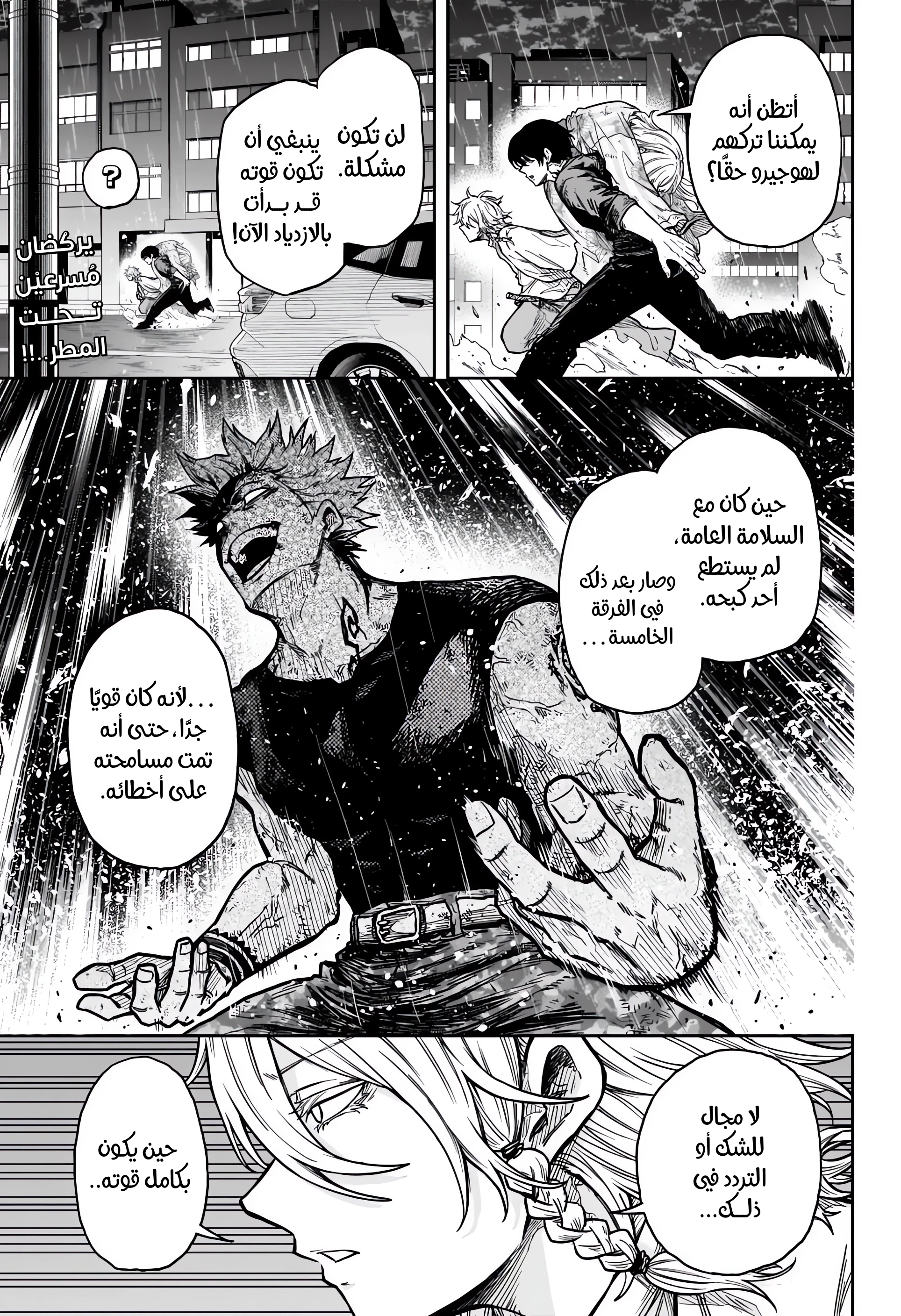 Read Shinobi Goto AR Manga Online