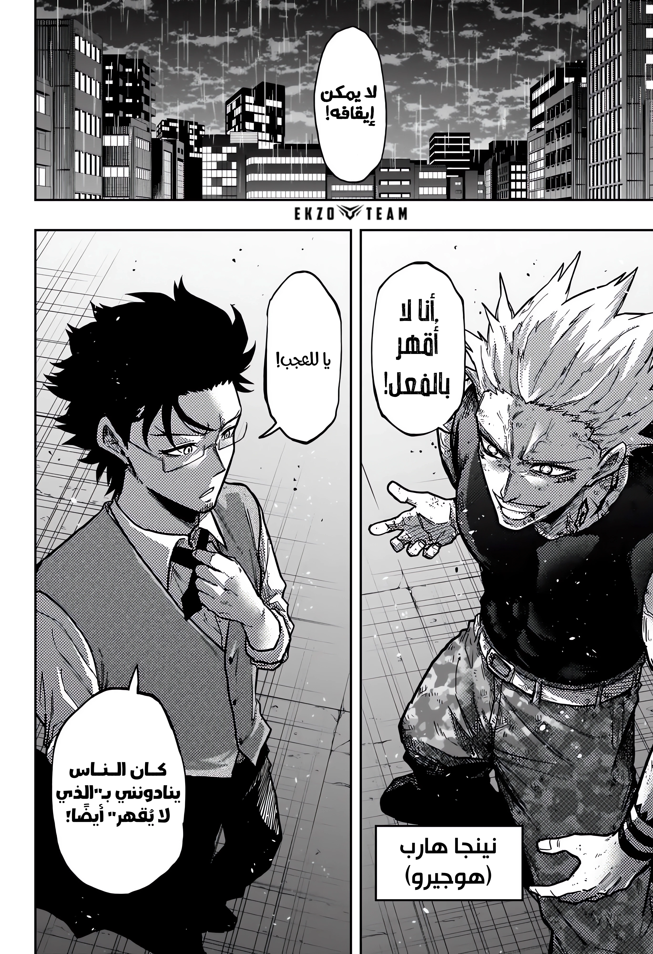 Read Shinobi Goto AR Manga Online
