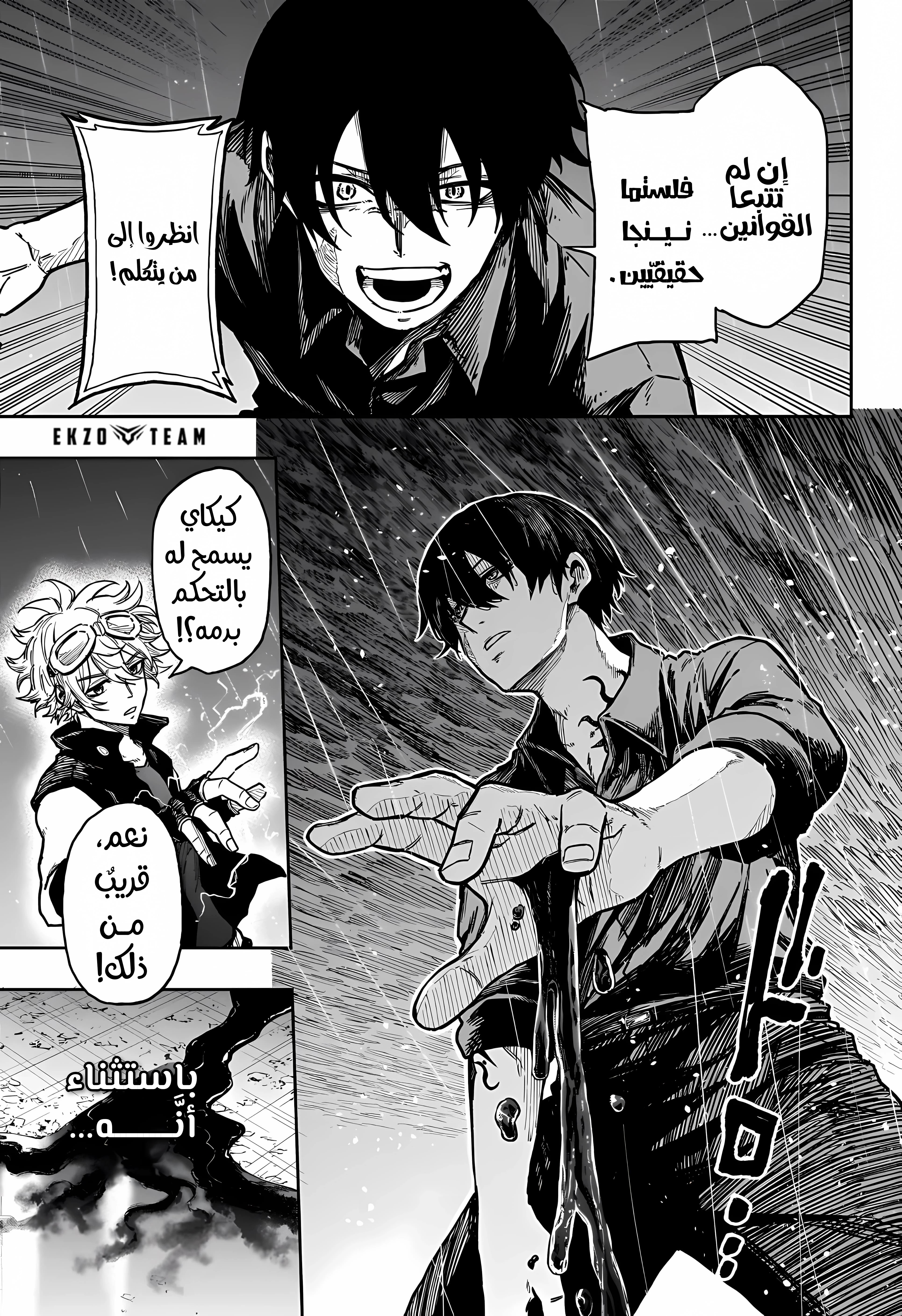Read Shinobi Goto AR Manga Online