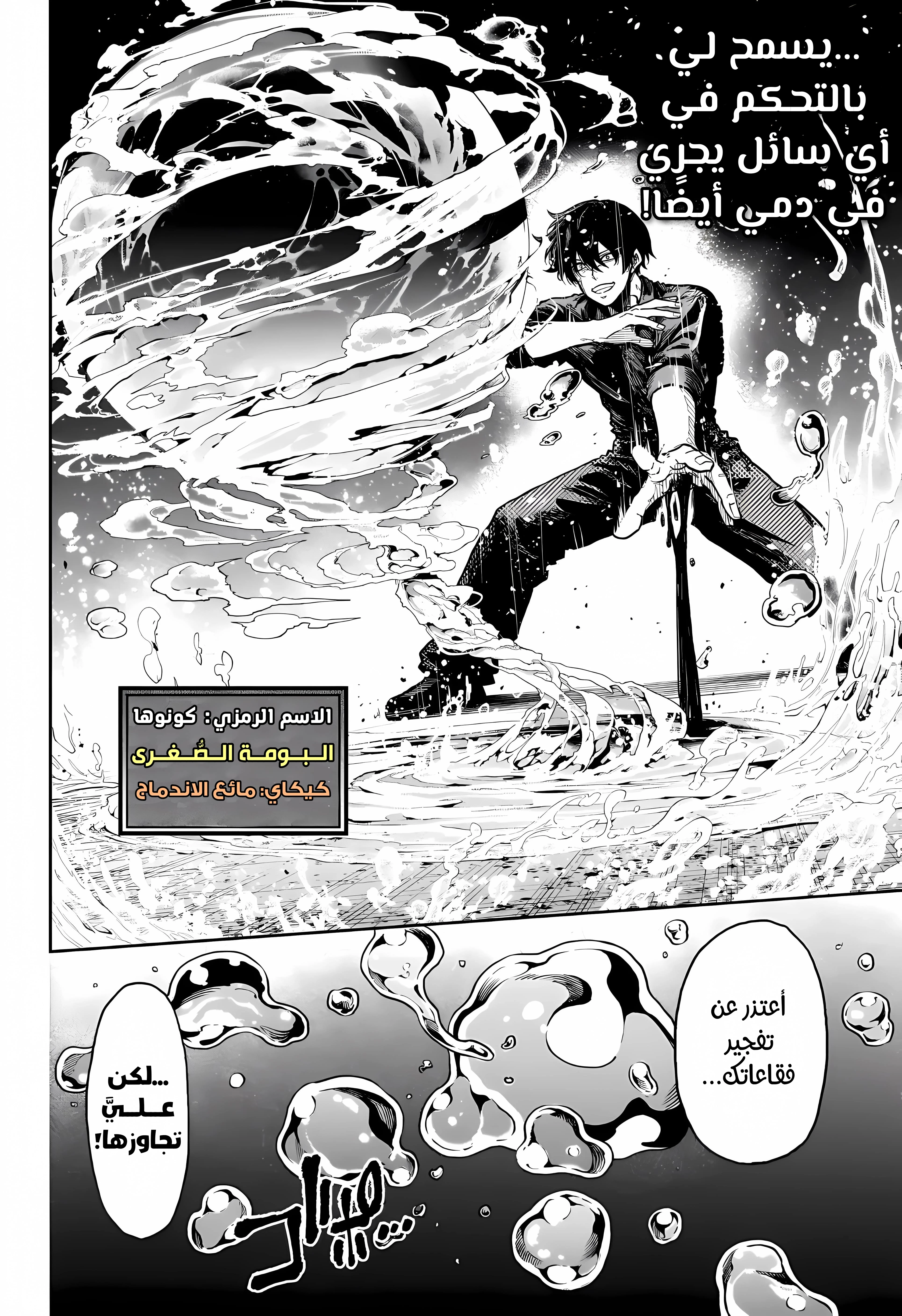 Read Shinobi Goto AR Manga Online
