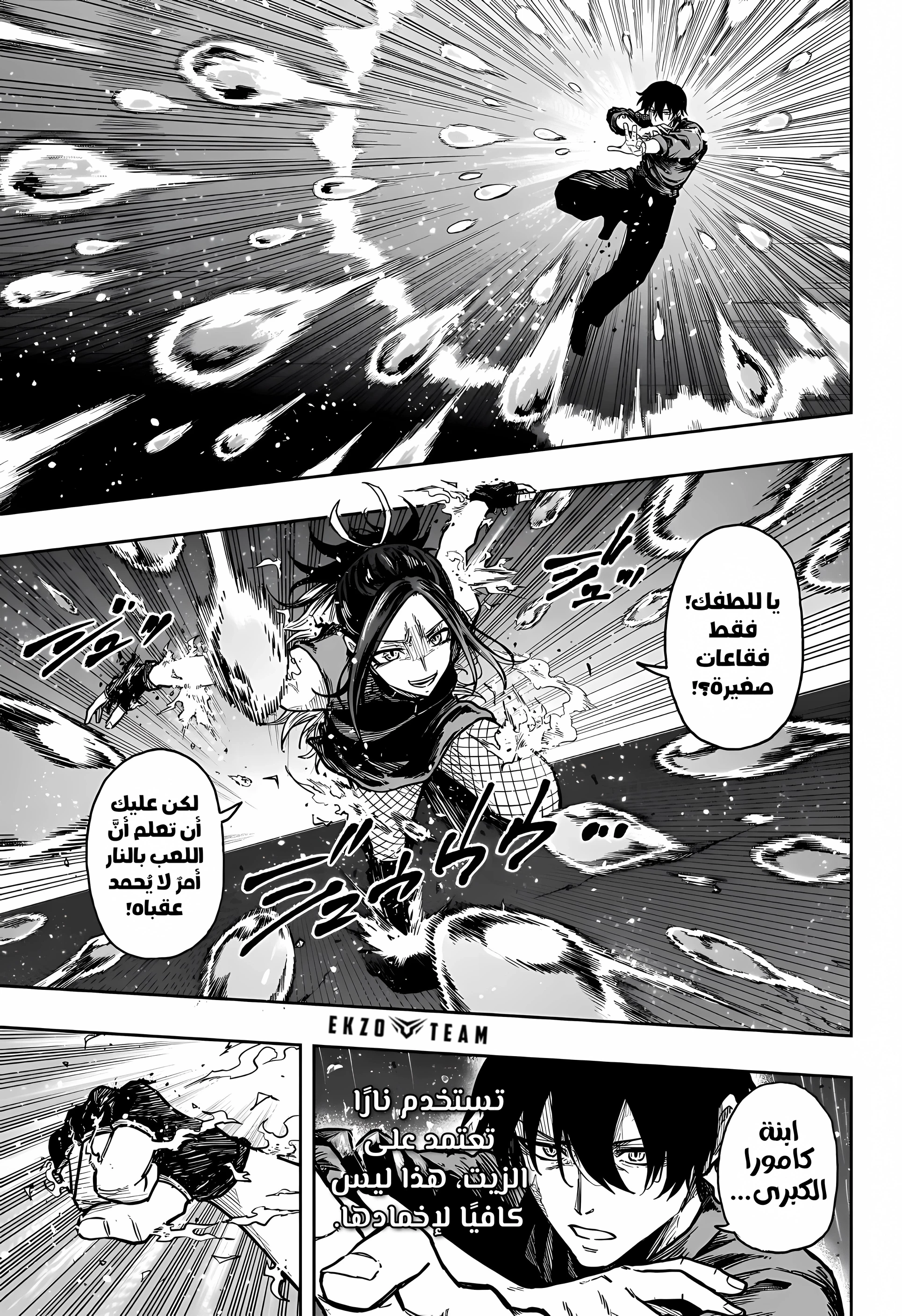 Read Shinobi Goto AR Manga Online