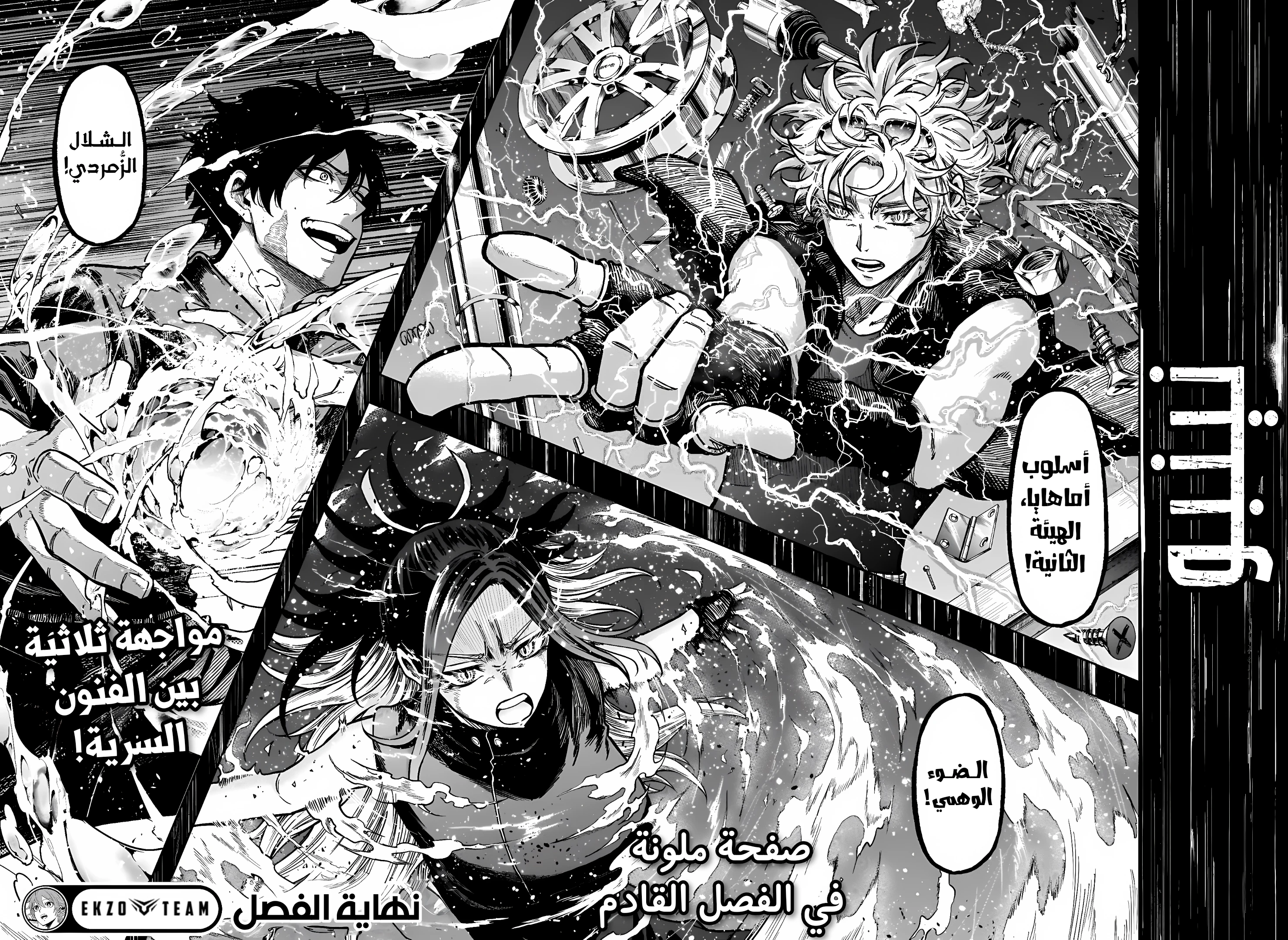 Read Shinobi Goto AR Manga Online