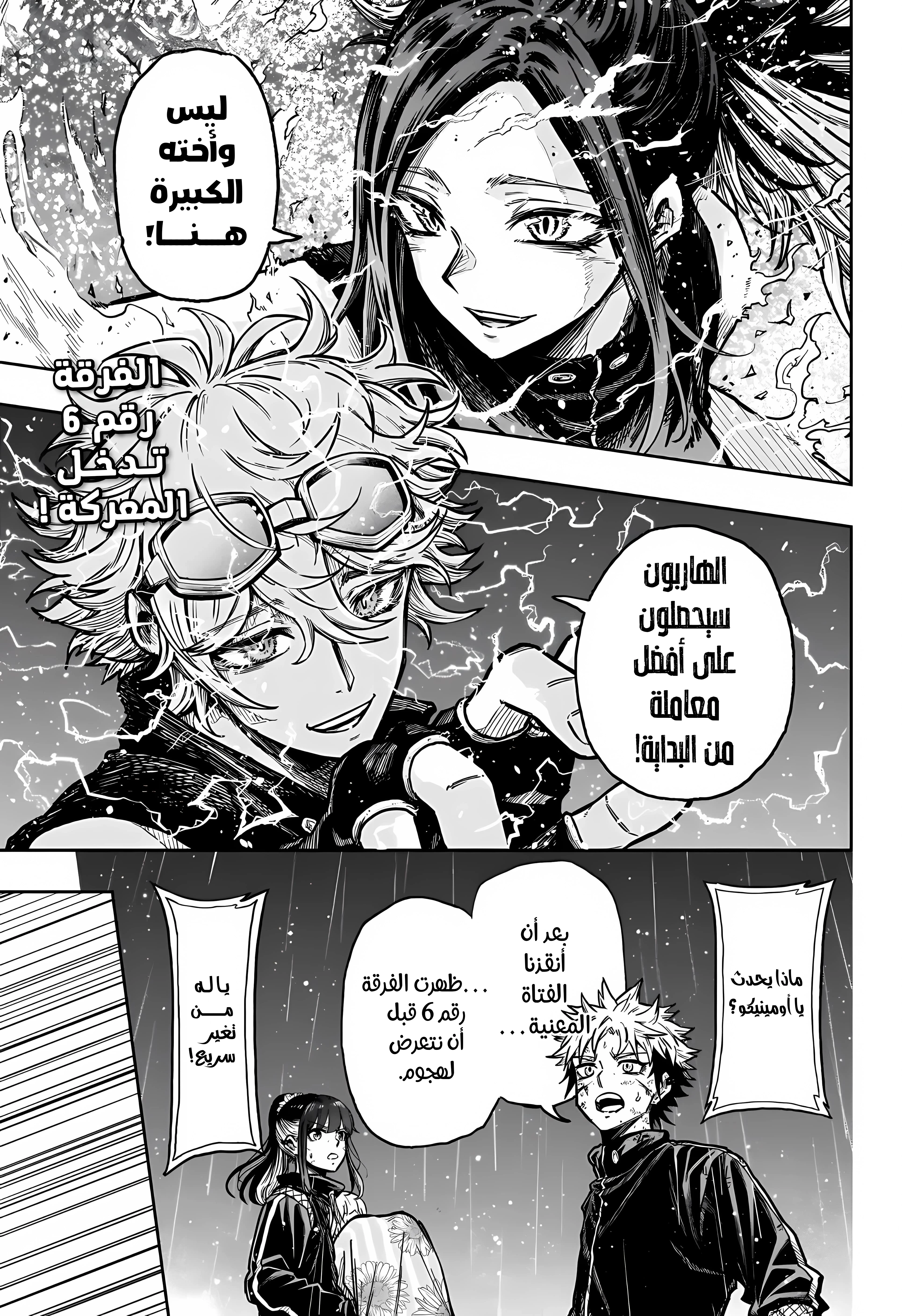 Read Shinobi Goto AR Manga Online