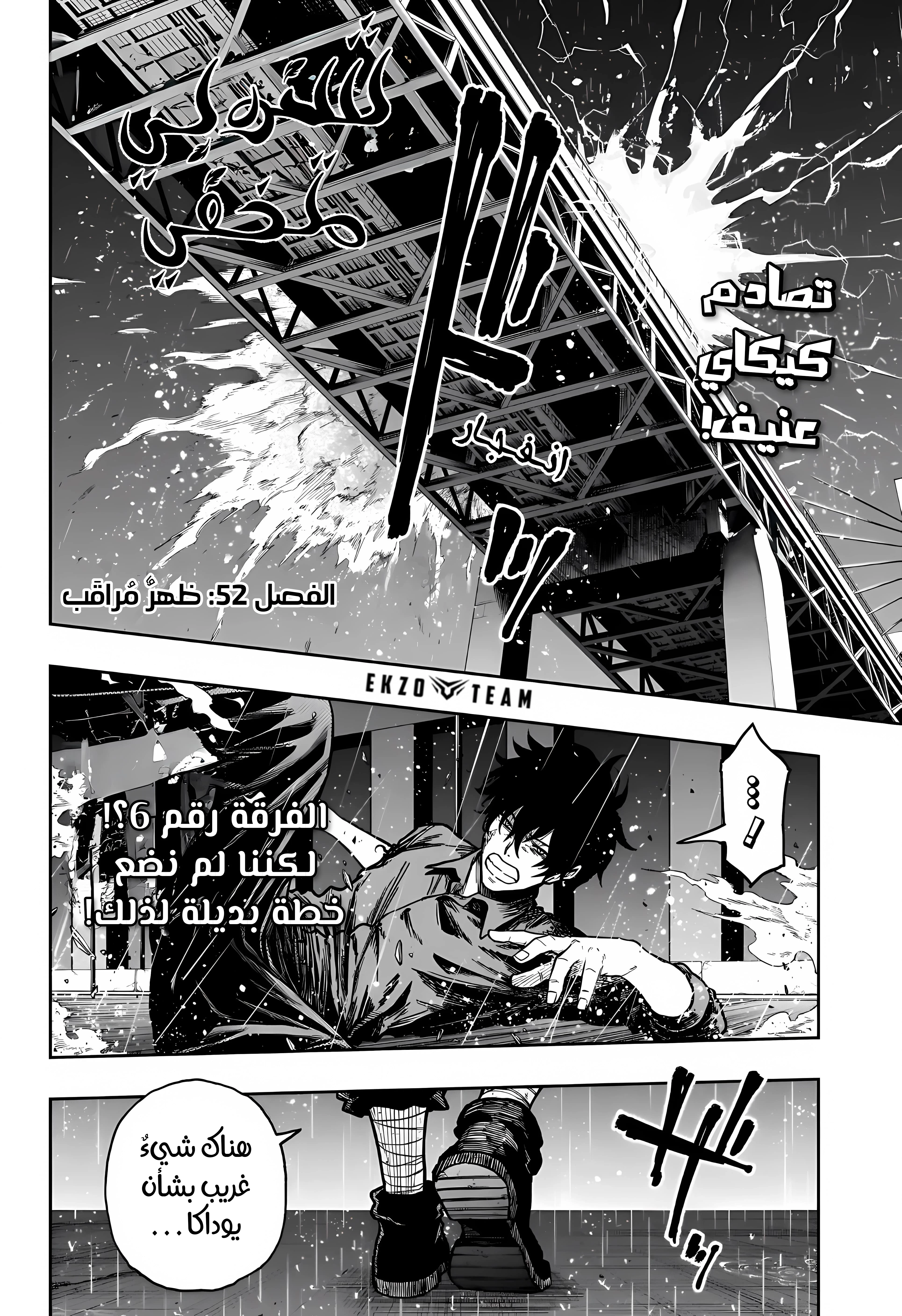 Read Shinobi Goto AR Manga Online