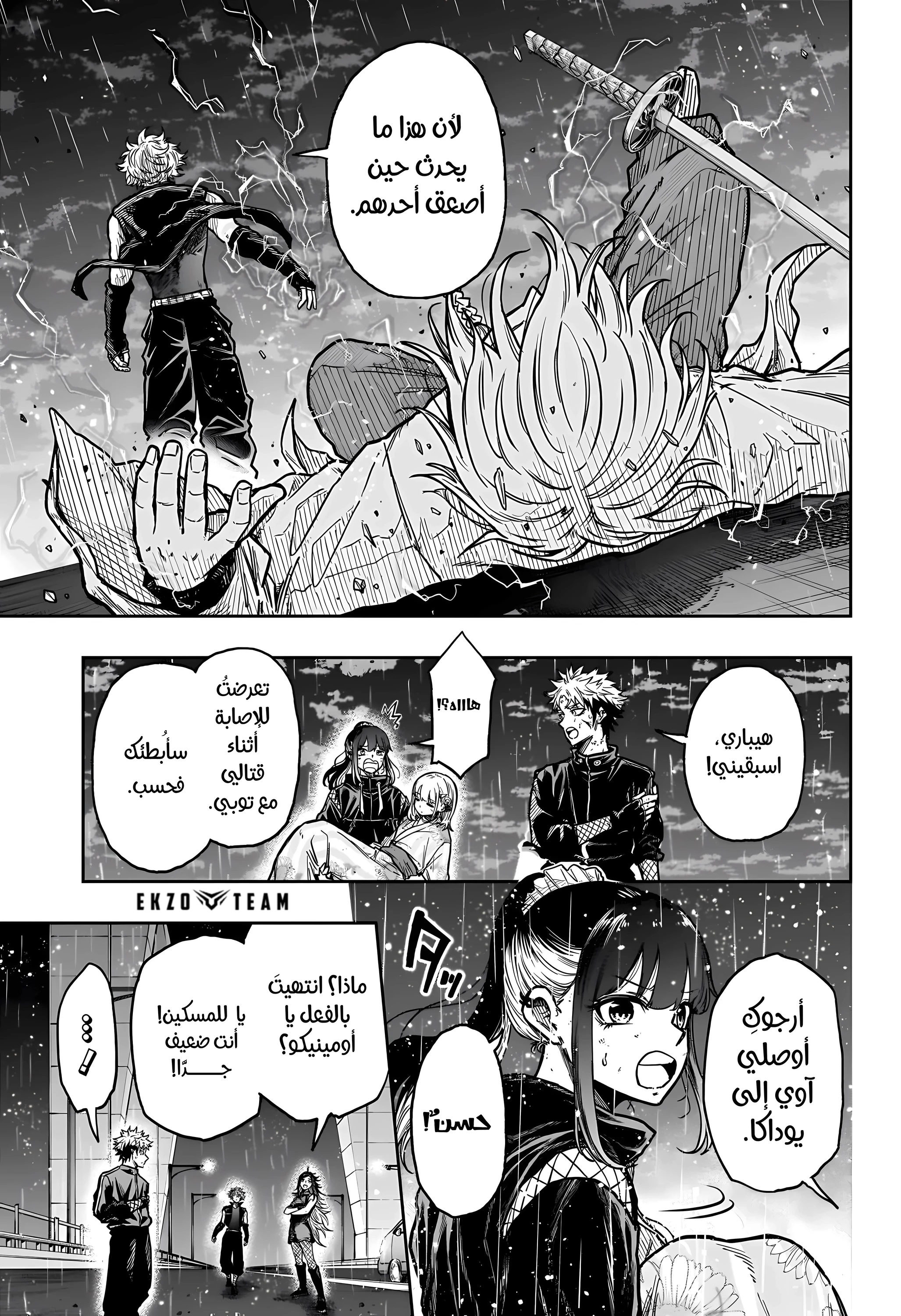 Read Shinobi Goto AR Manga Online