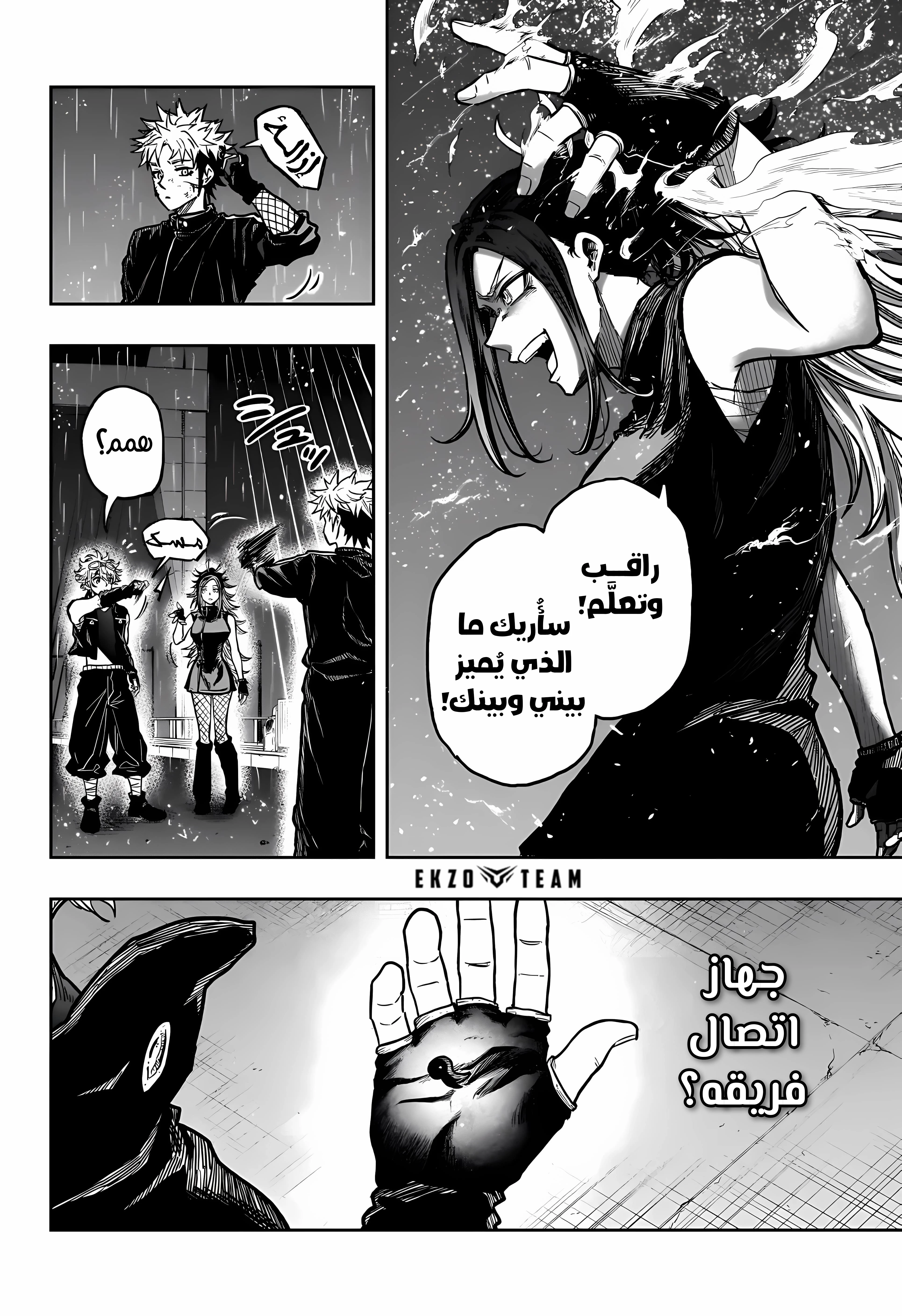 Read Shinobi Goto AR Manga Online