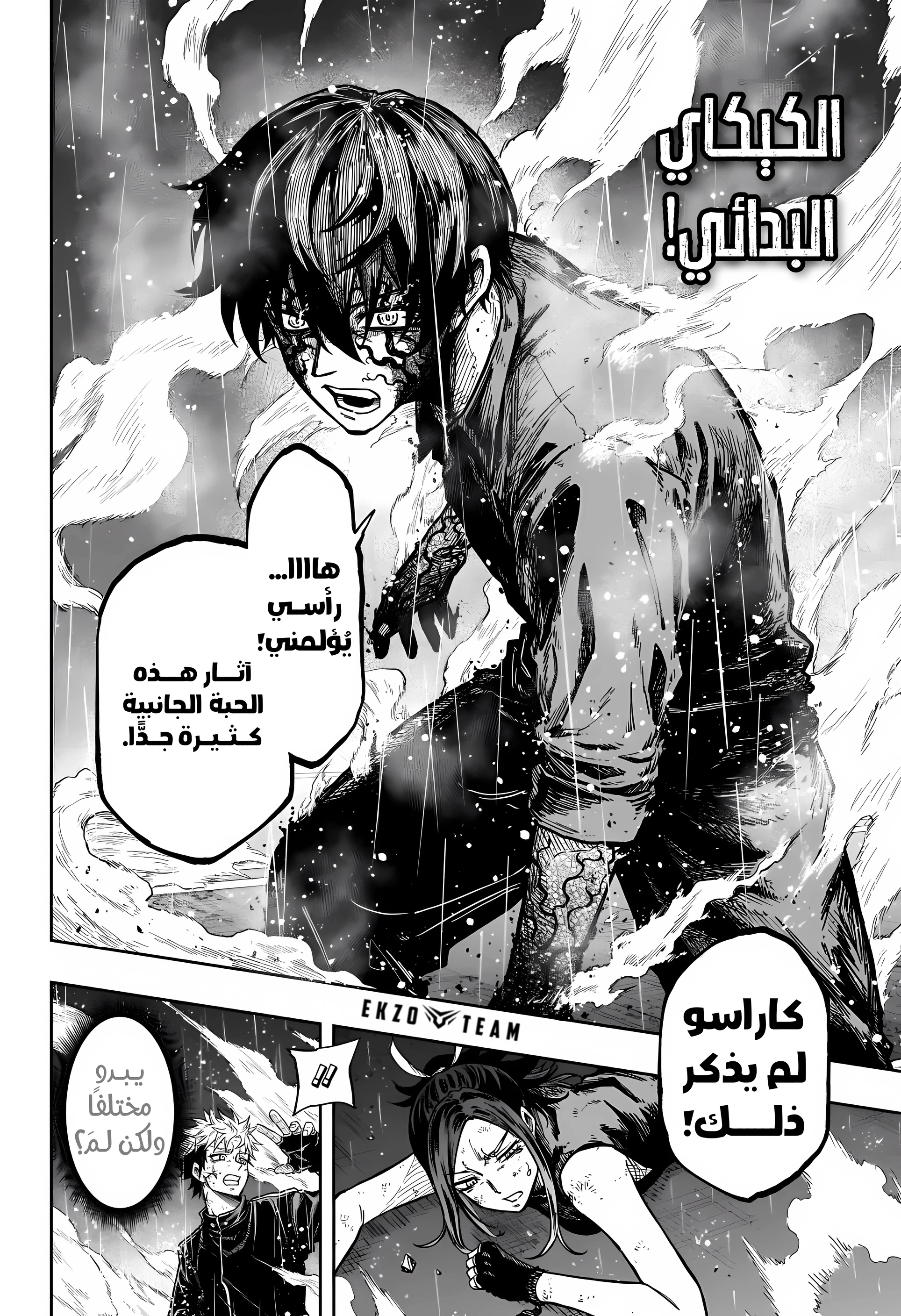 Read Shinobi Goto AR Manga Online