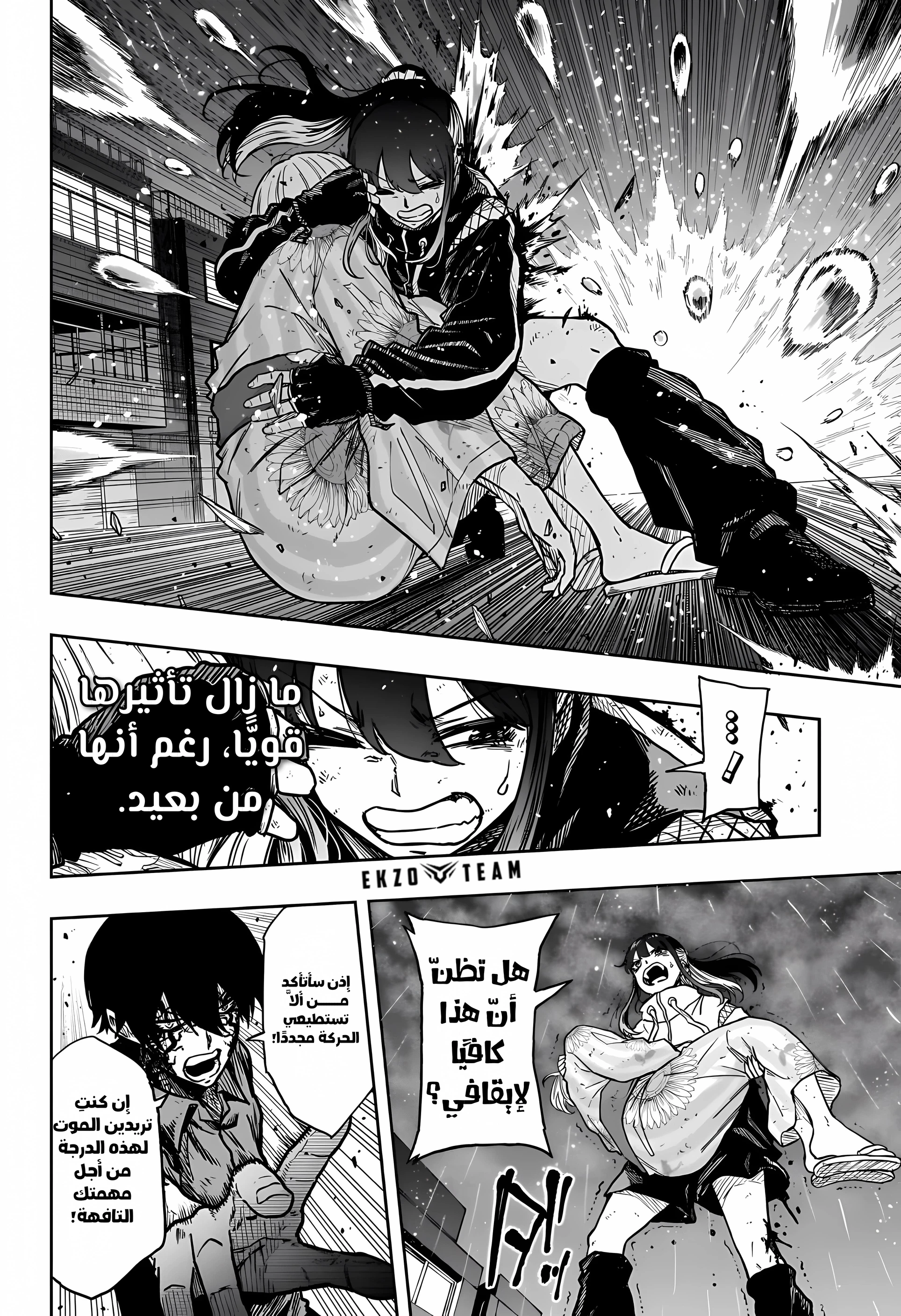 Read Shinobi Goto AR Manga Online