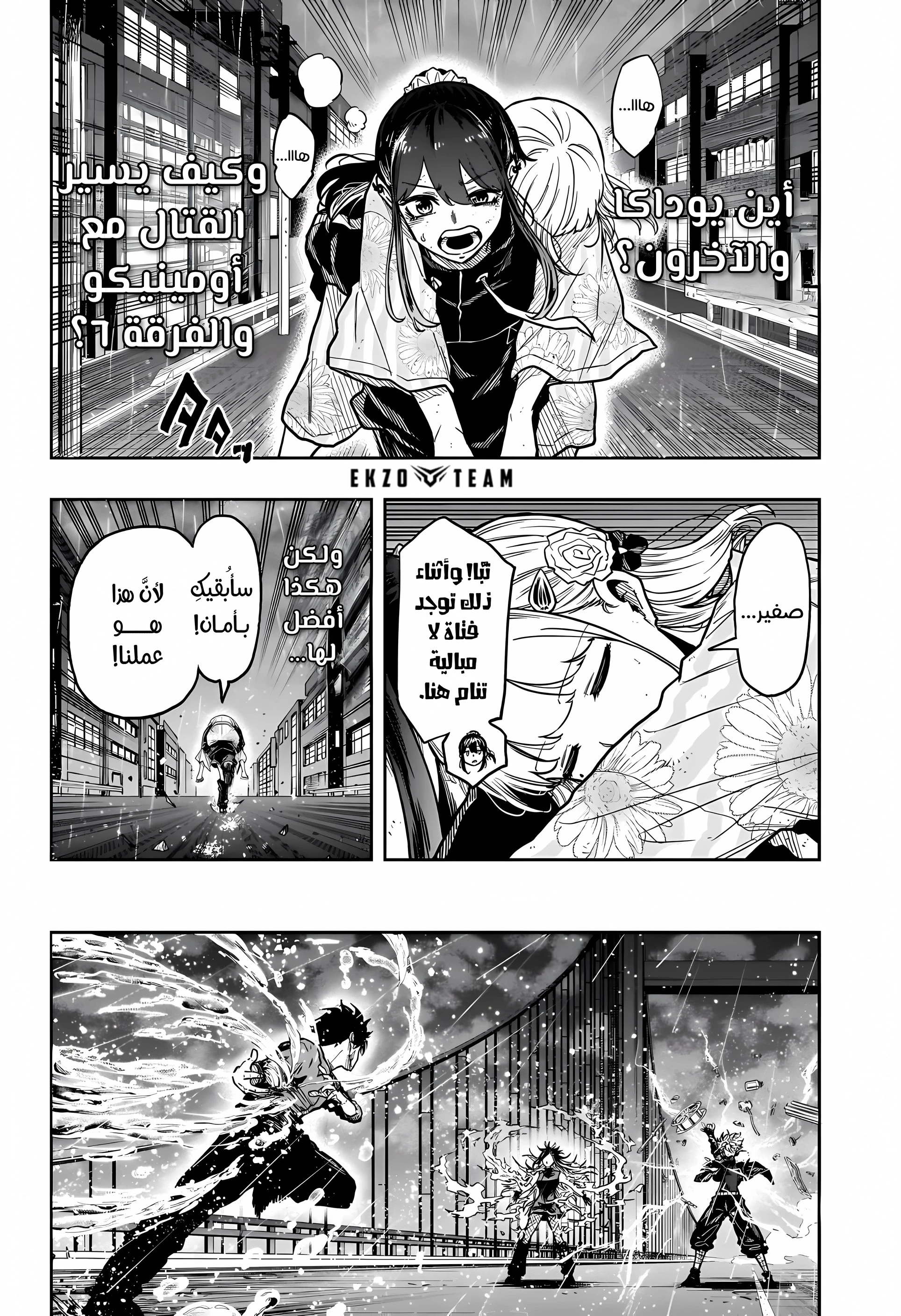 Read Shinobi Goto AR Manga Online