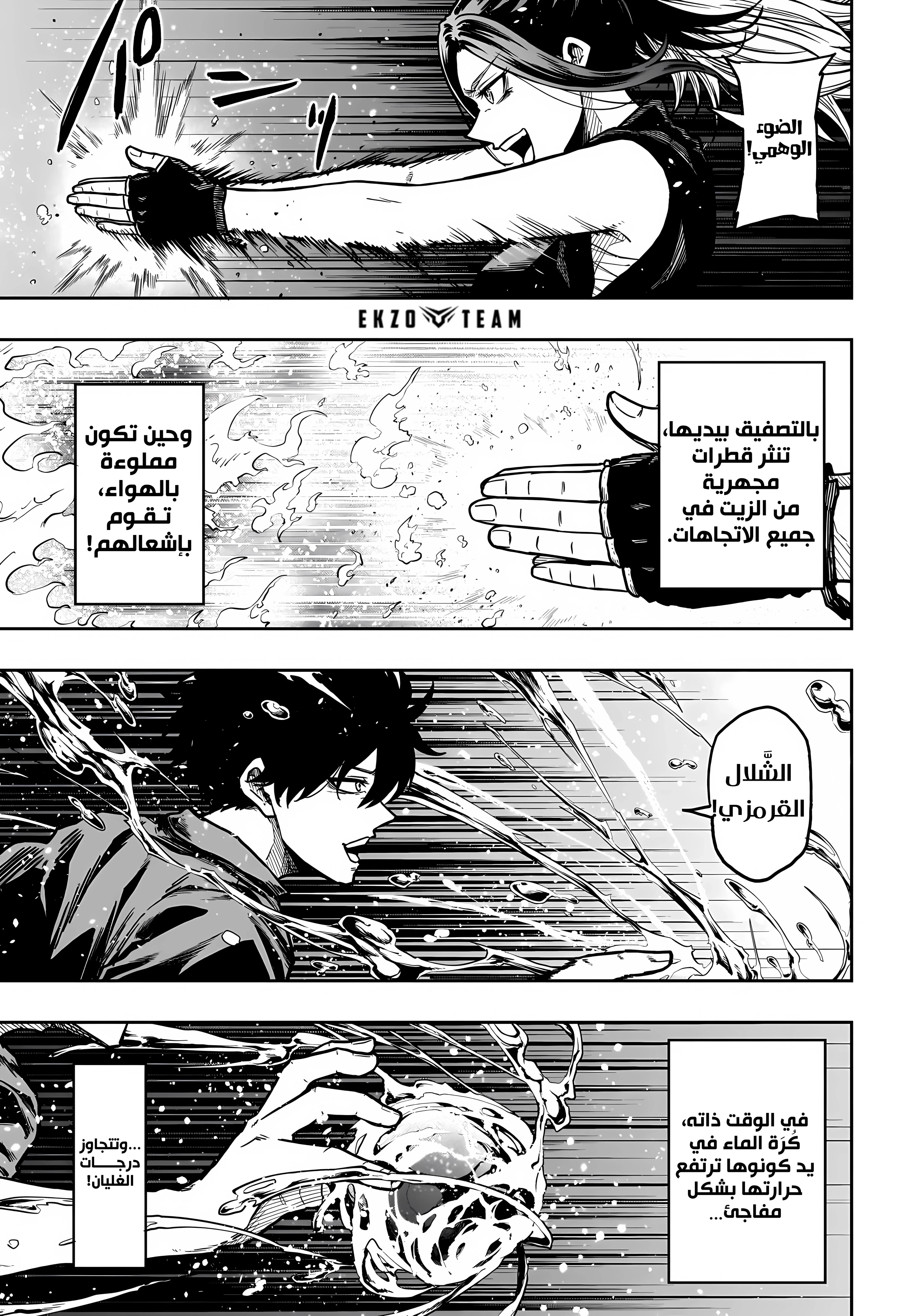 Read Shinobi Goto AR Manga Online