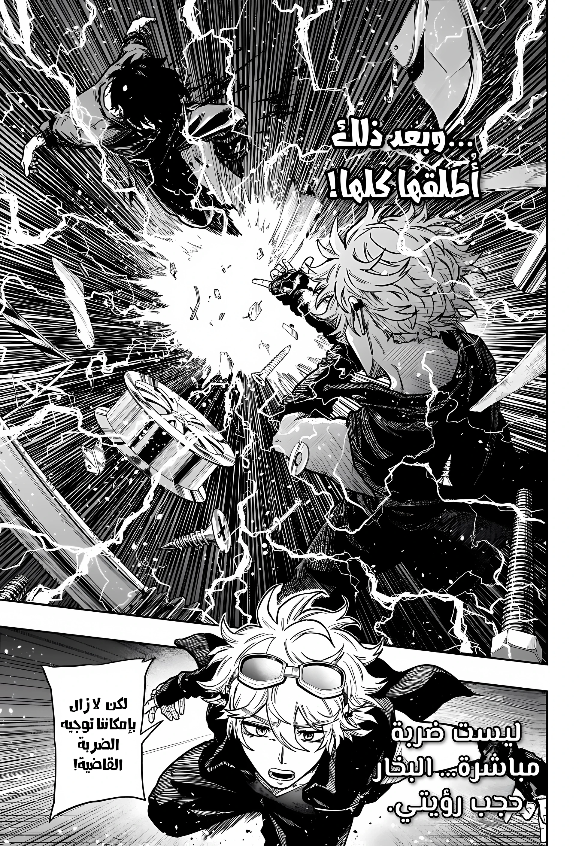 Read Shinobi Goto AR Manga Online