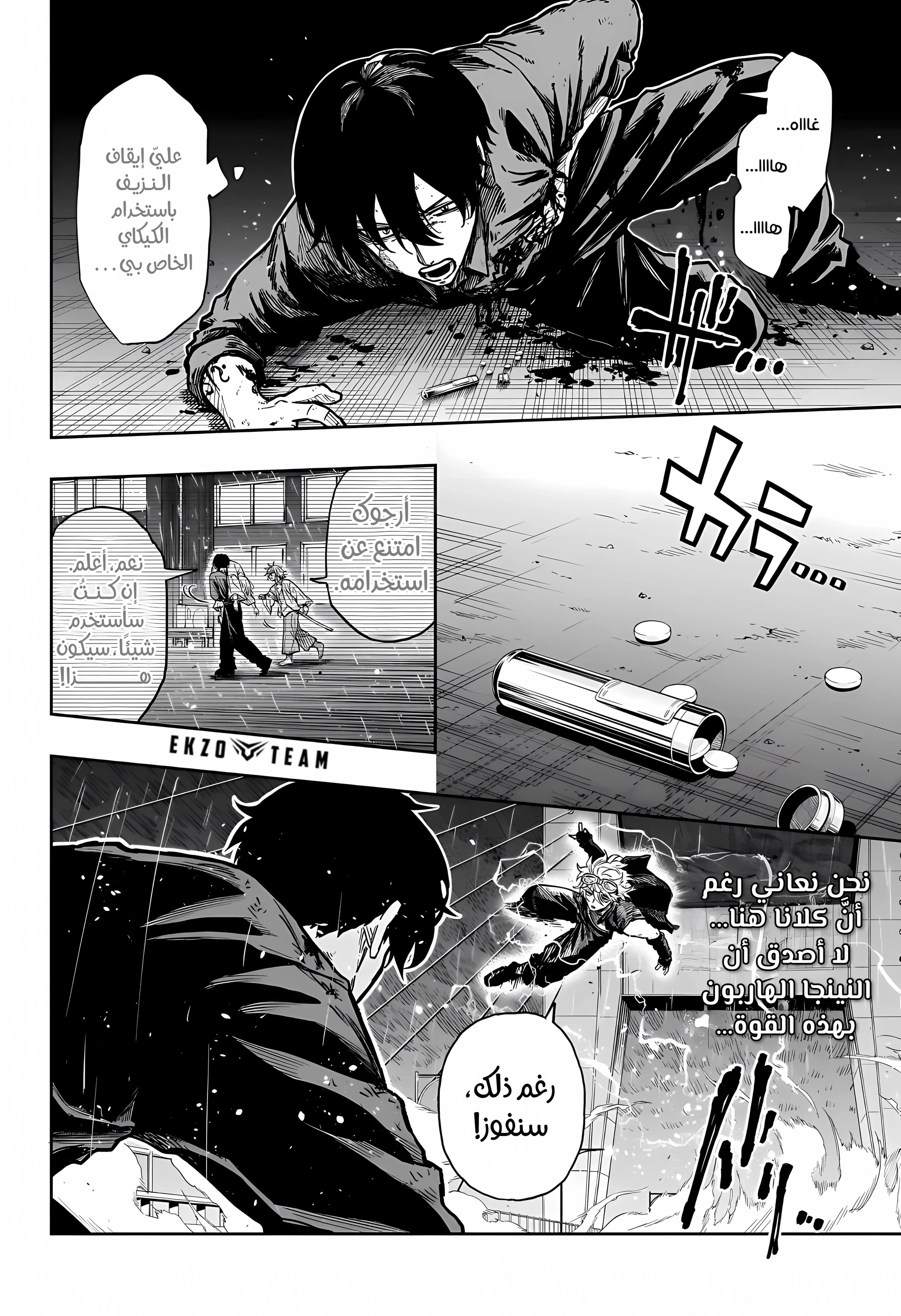Read Shinobi Goto AR Manga Online