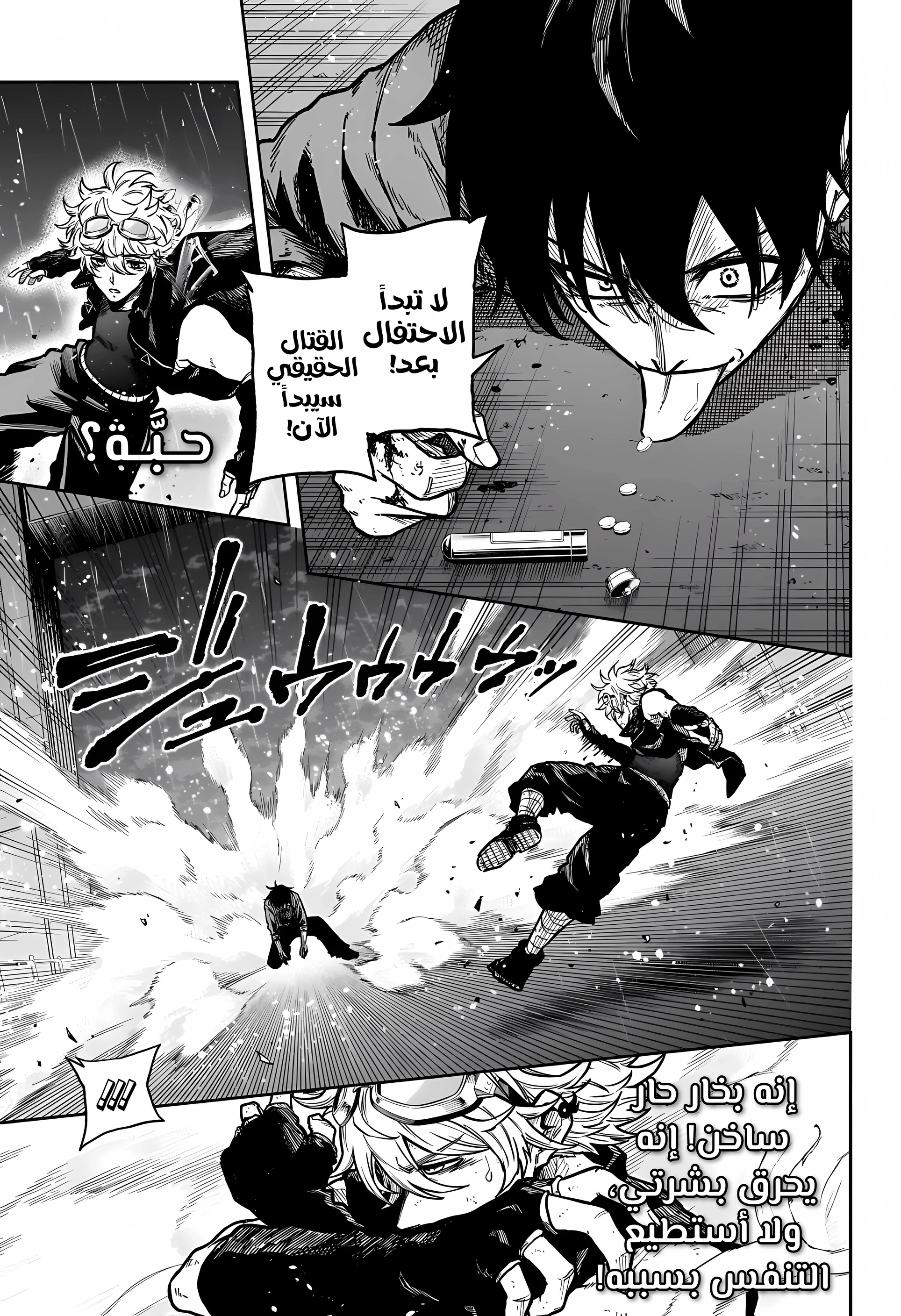 Read Shinobi Goto AR Manga Online