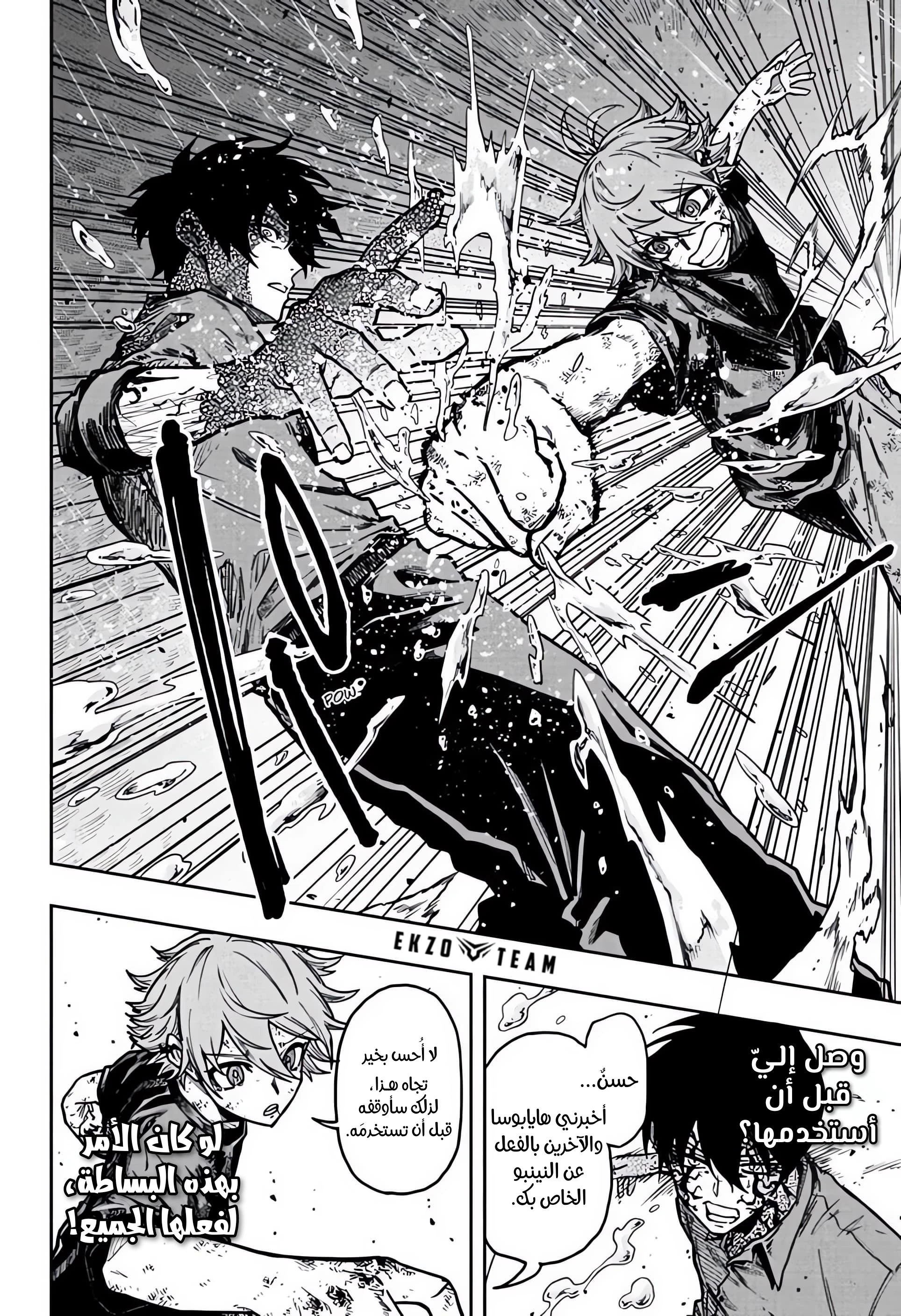 Read Shinobi Goto AR Manga Online