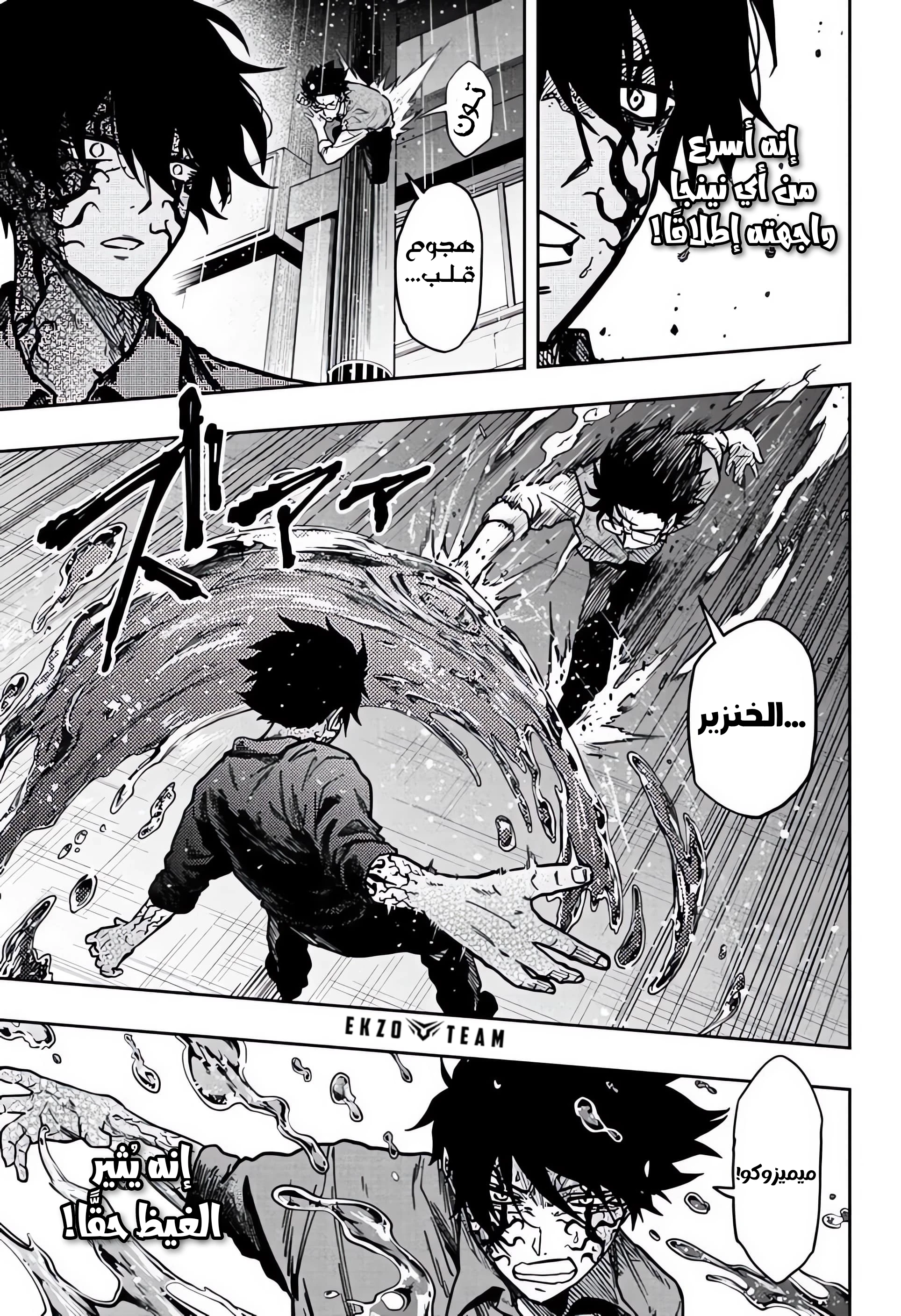 Read Shinobi Goto AR Manga Online