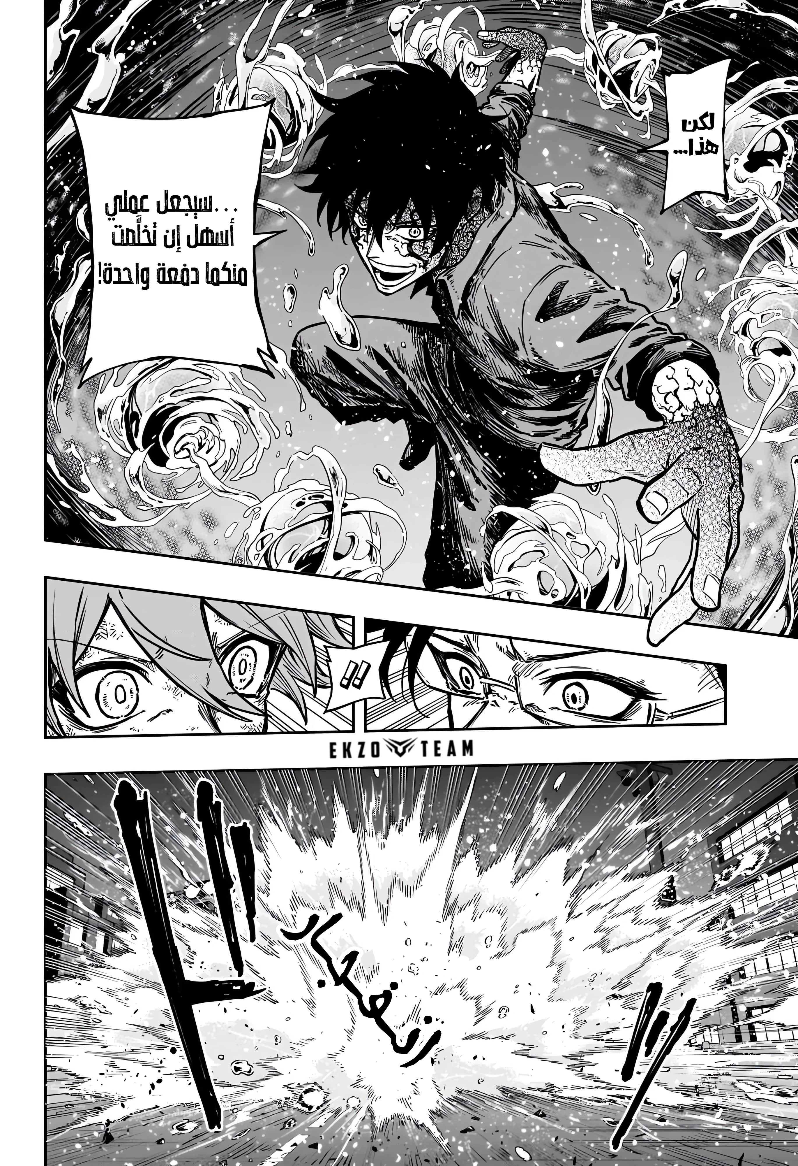 Read Shinobi Goto AR Manga Online