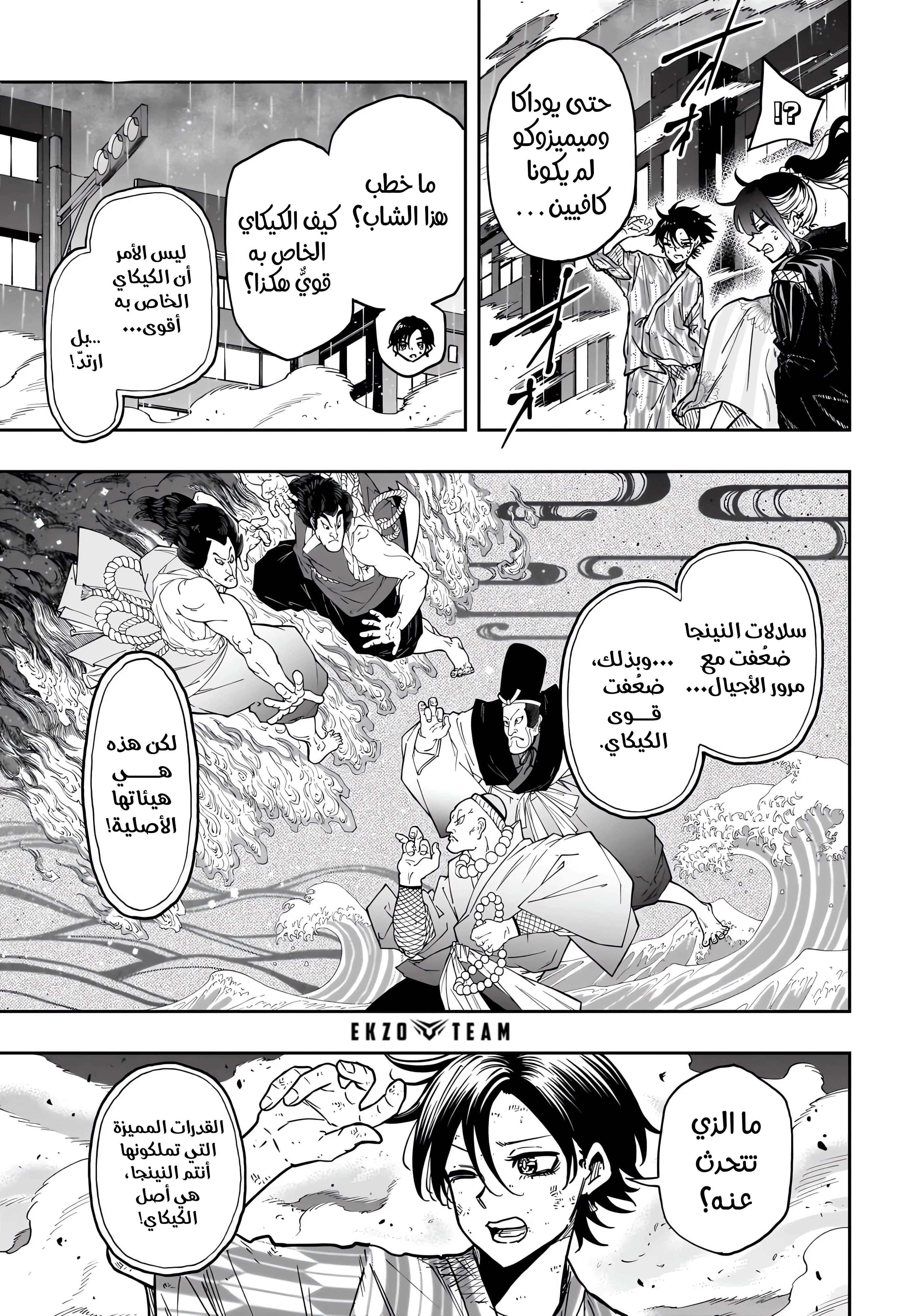 Read Shinobi Goto AR Manga Online