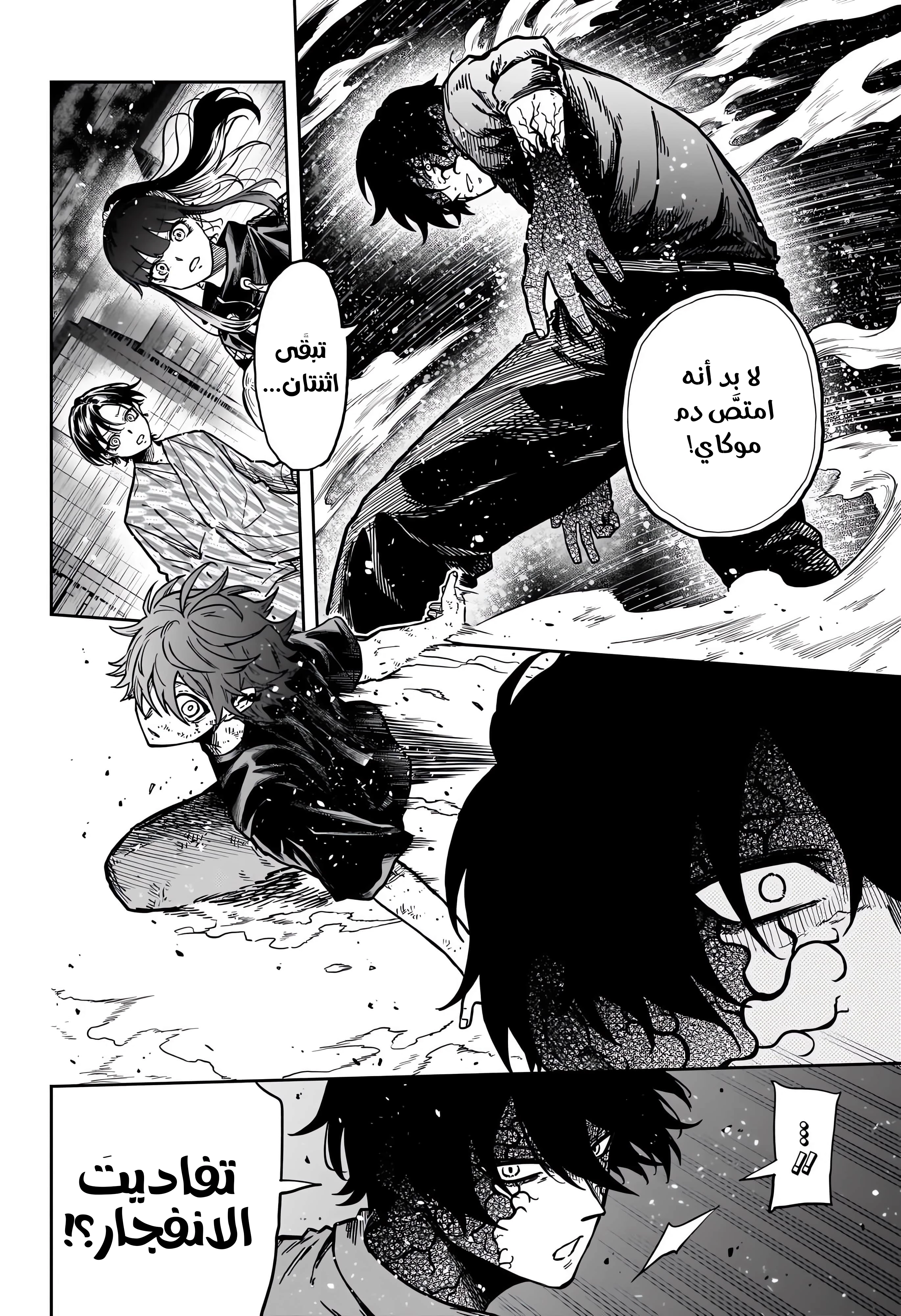 Read Shinobi Goto AR Manga Online