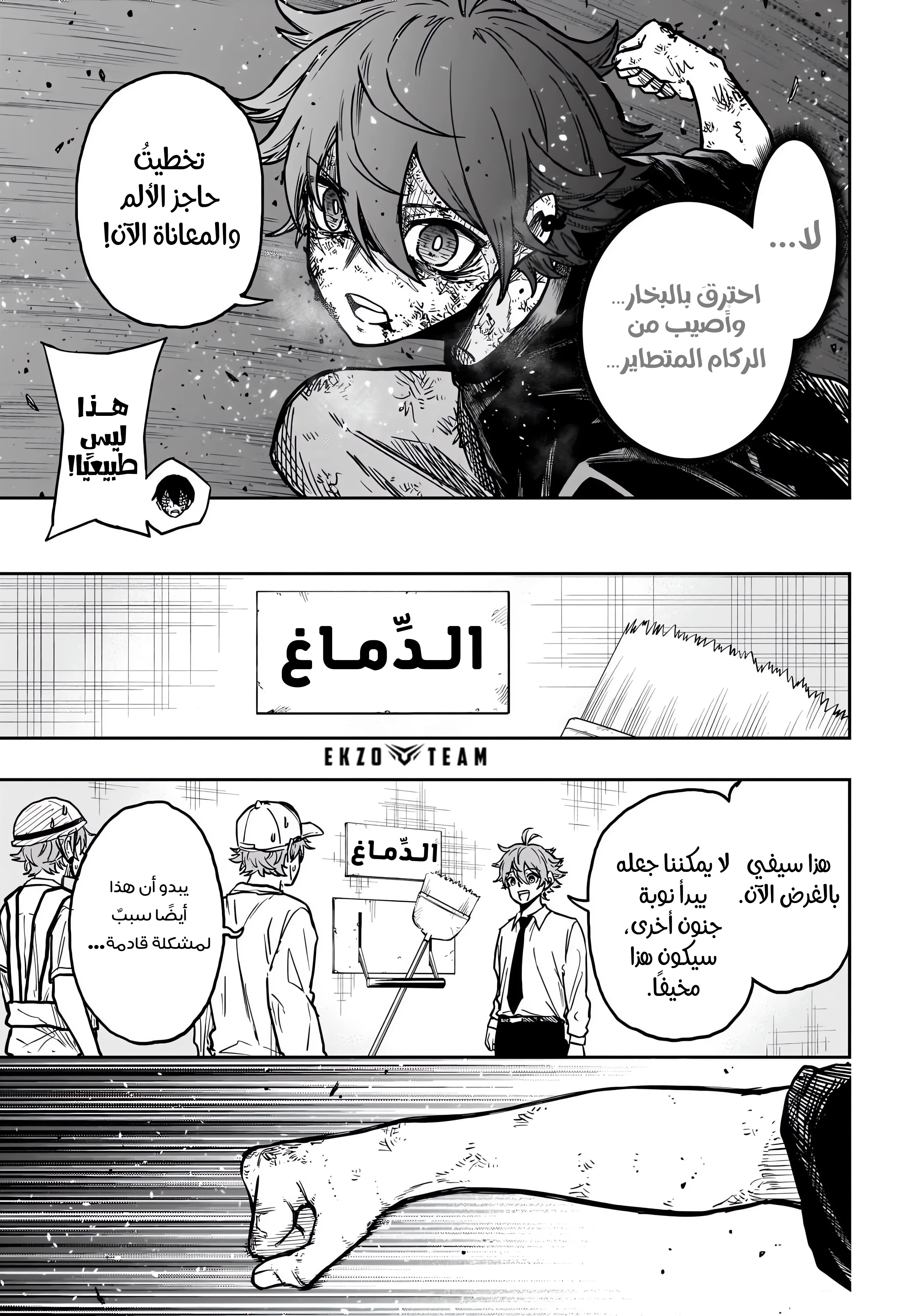 Read Shinobi Goto AR Manga Online