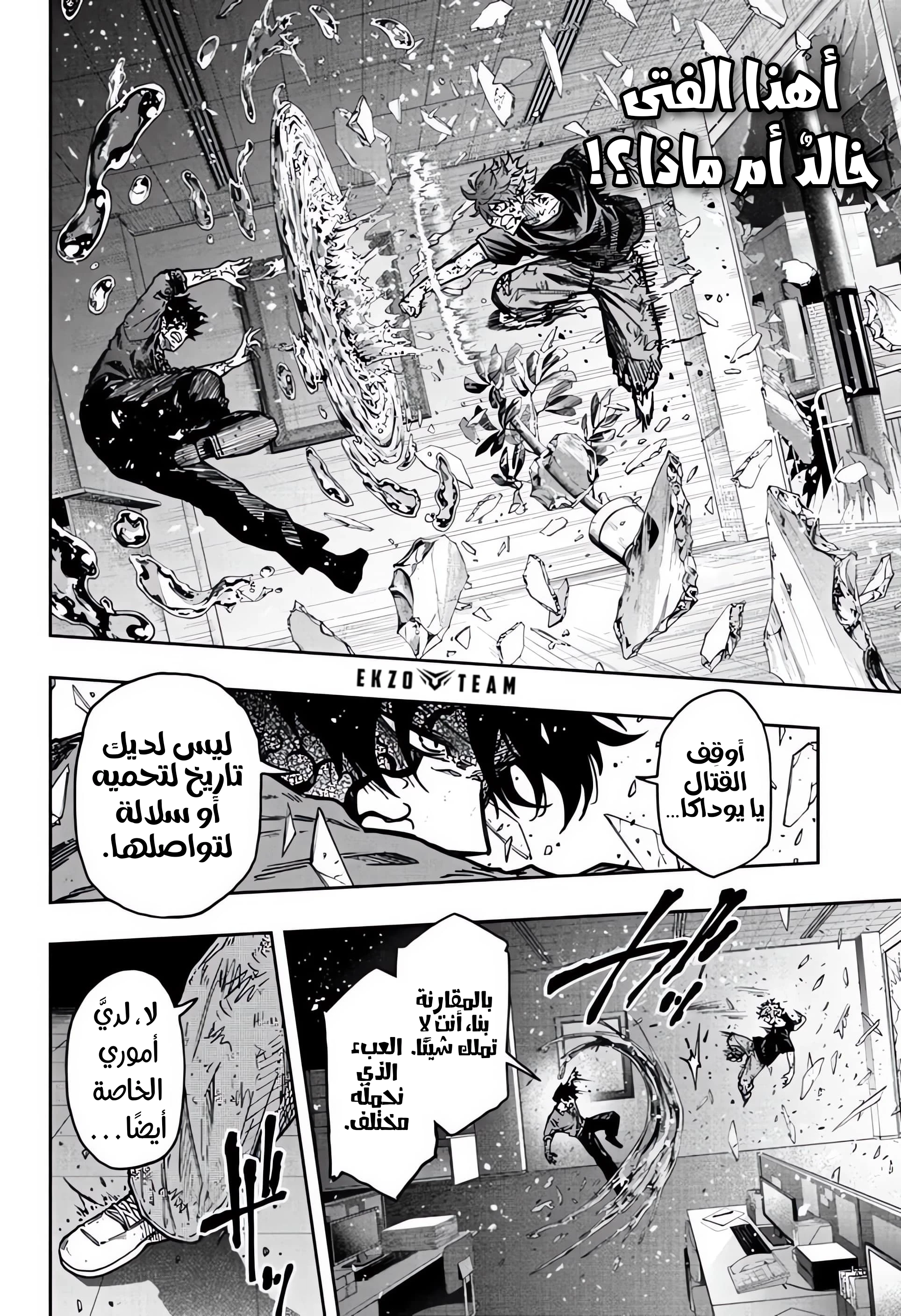 Read Shinobi Goto AR Manga Online