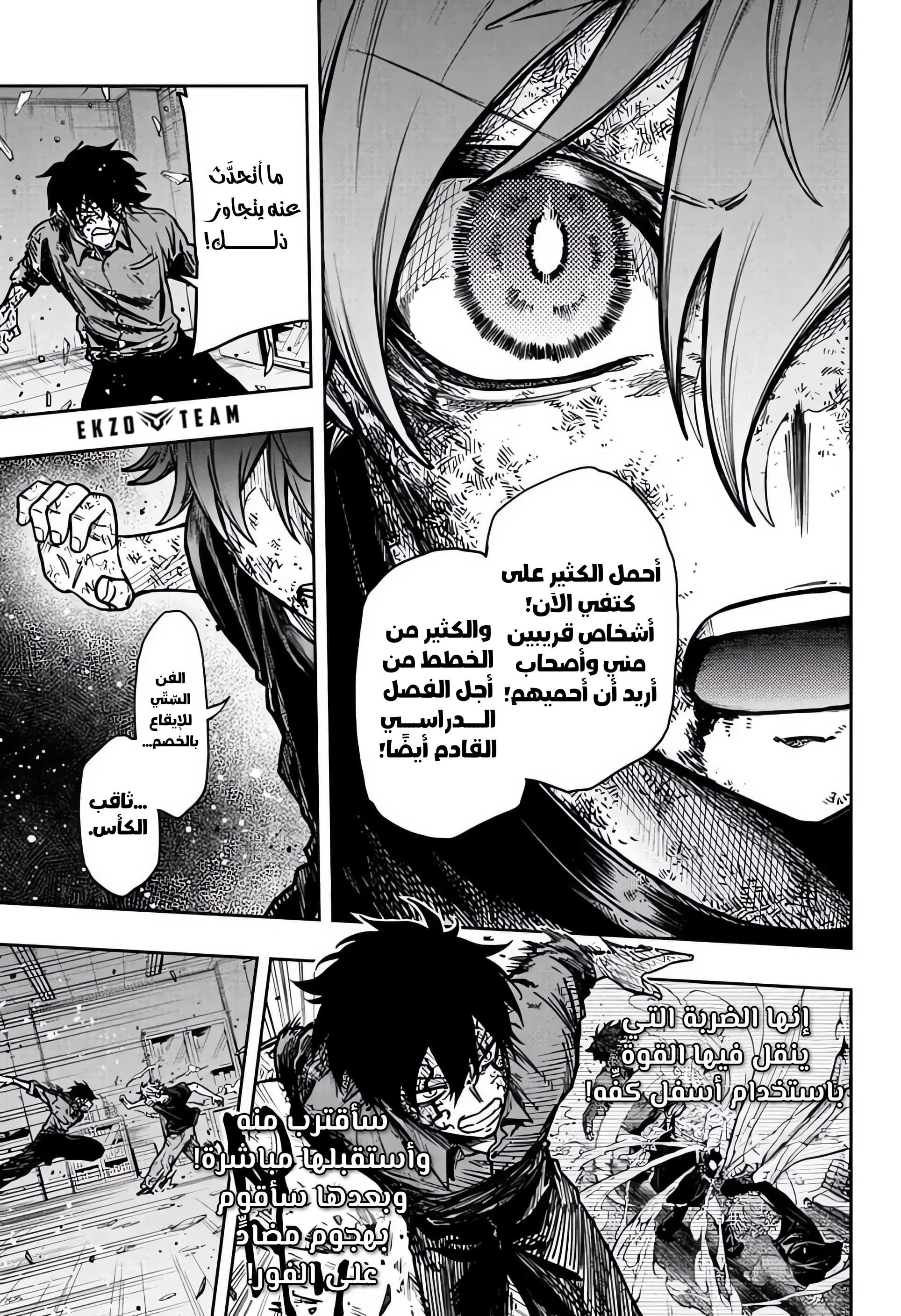 Read Shinobi Goto AR Manga Online
