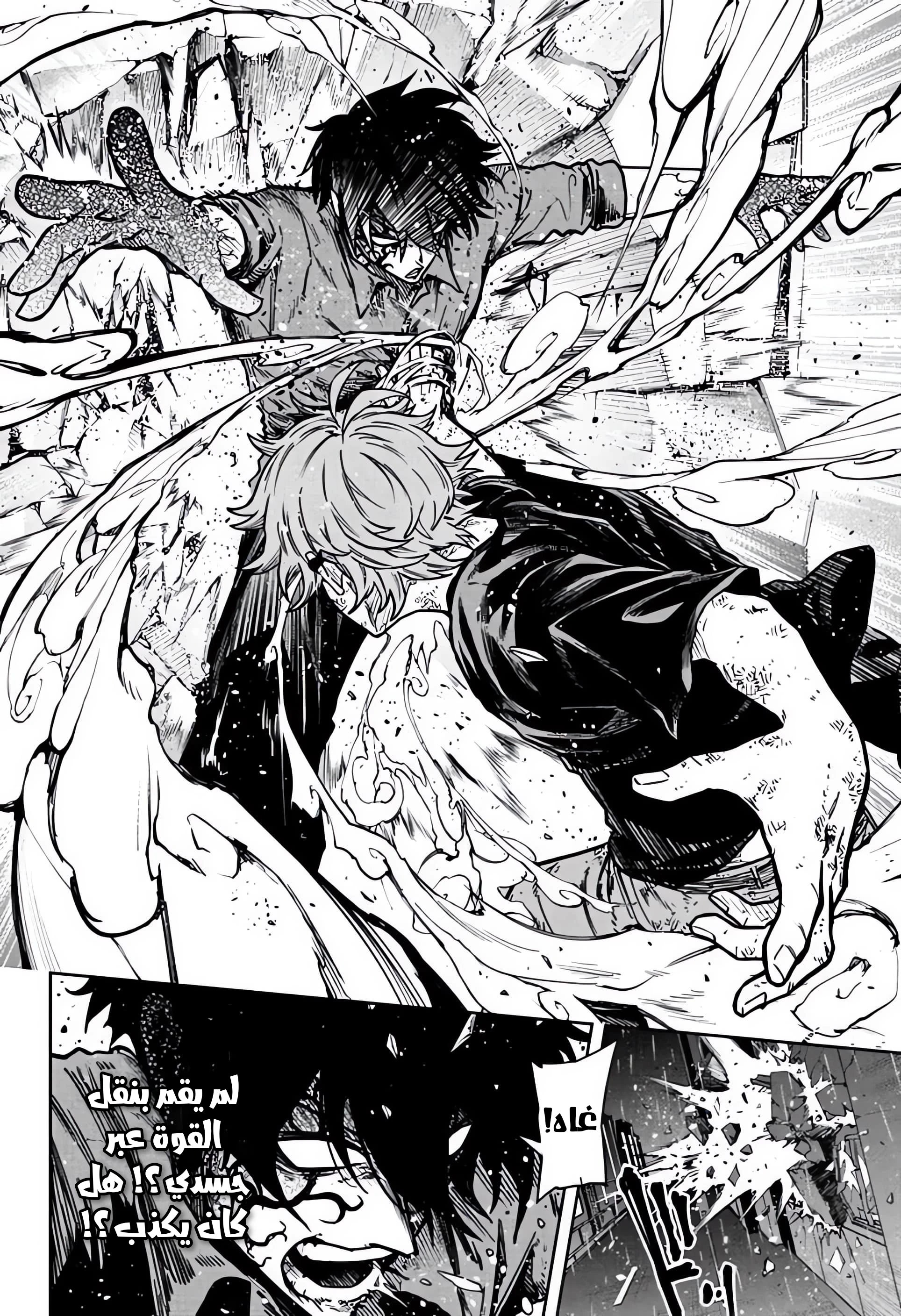 Read Shinobi Goto AR Manga Online