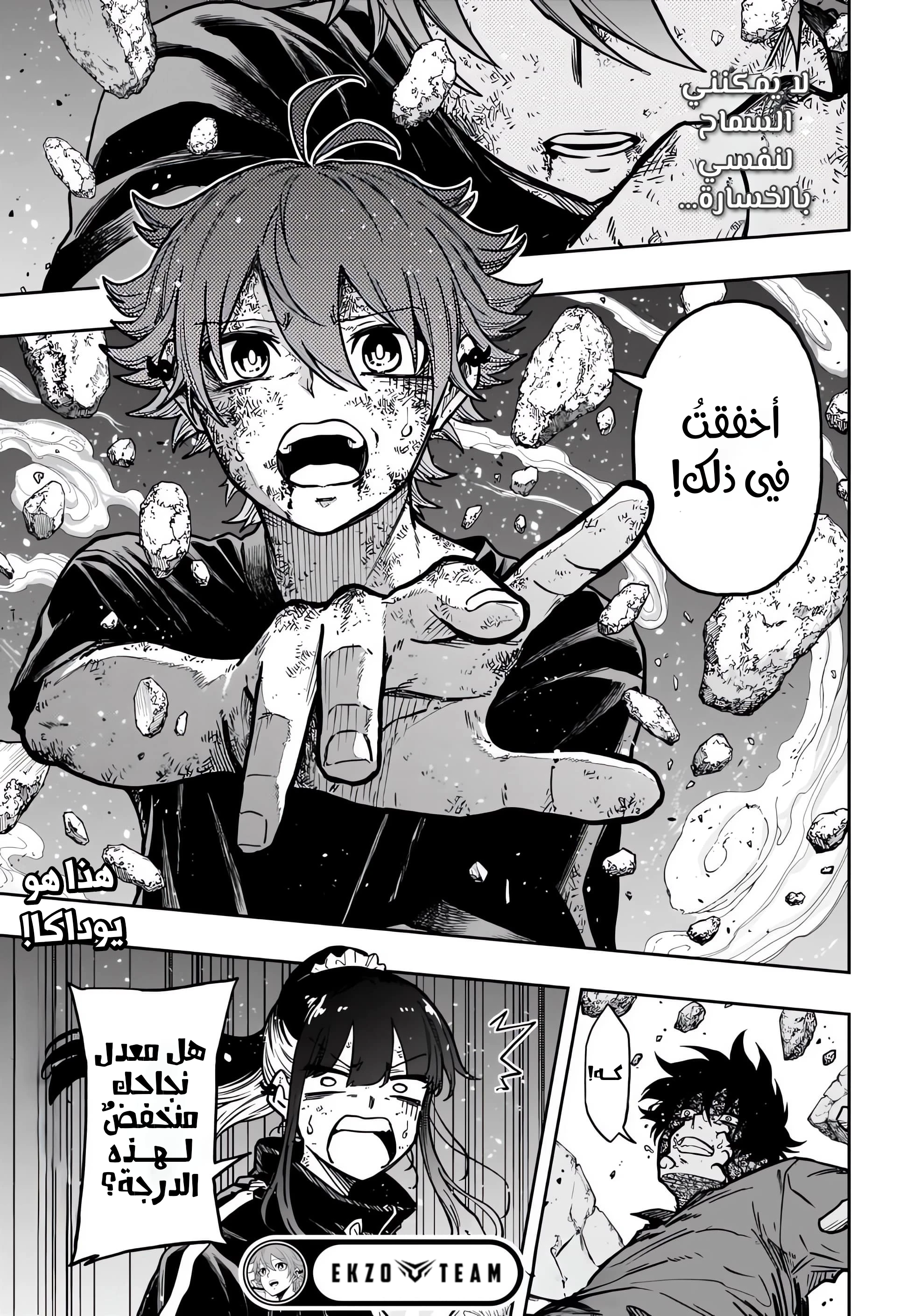 Read Shinobi Goto AR Manga Online