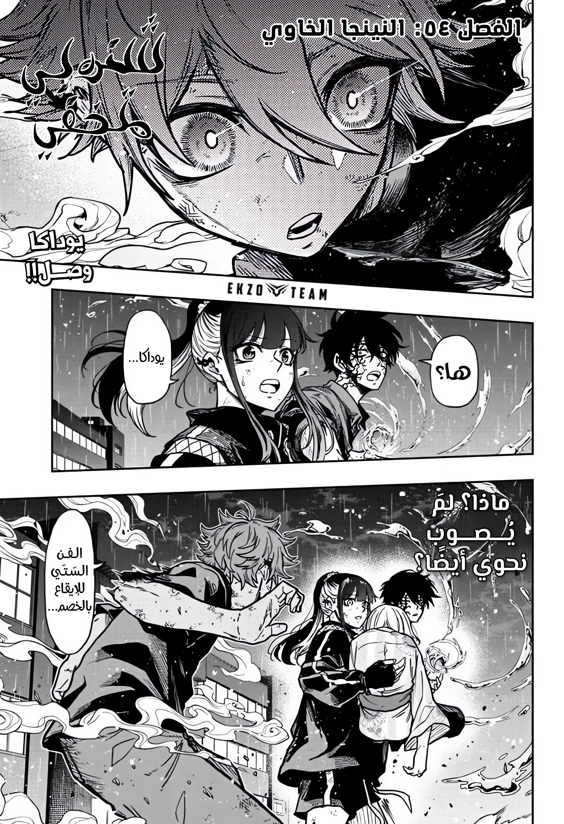 Read Shinobi Goto AR Manga Online