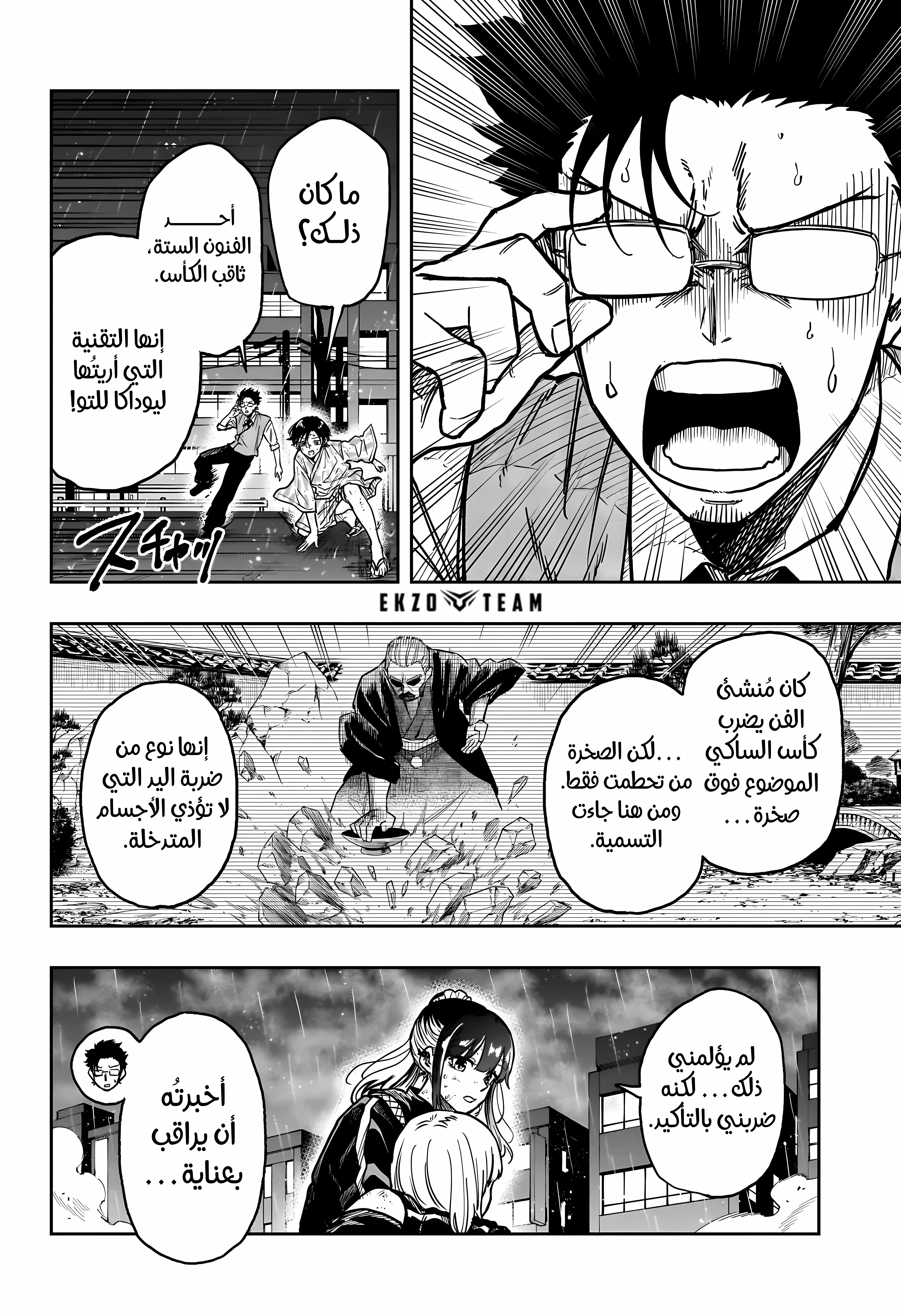 Read Shinobi Goto AR Manga Online