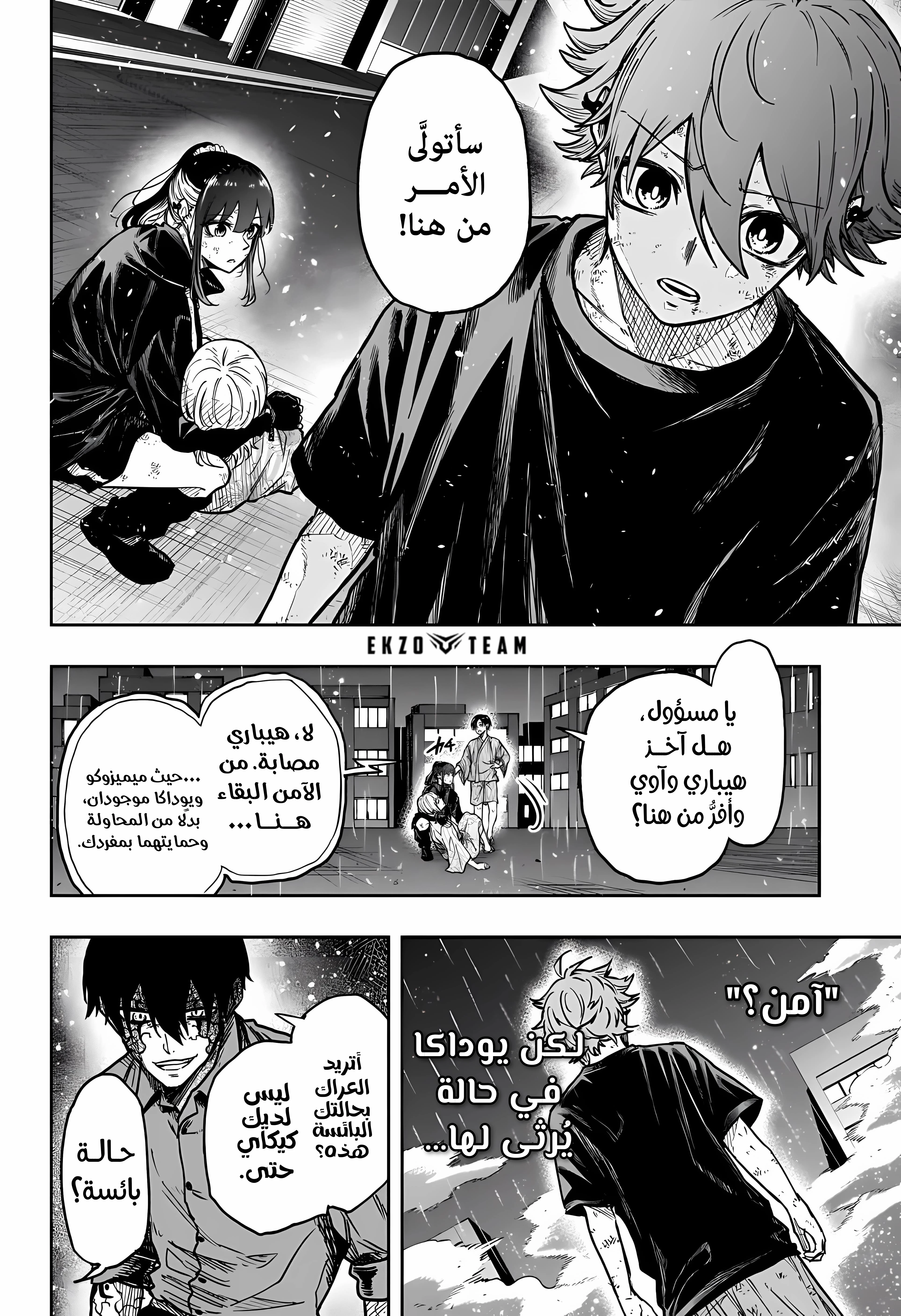 Read Shinobi Goto AR Manga Online