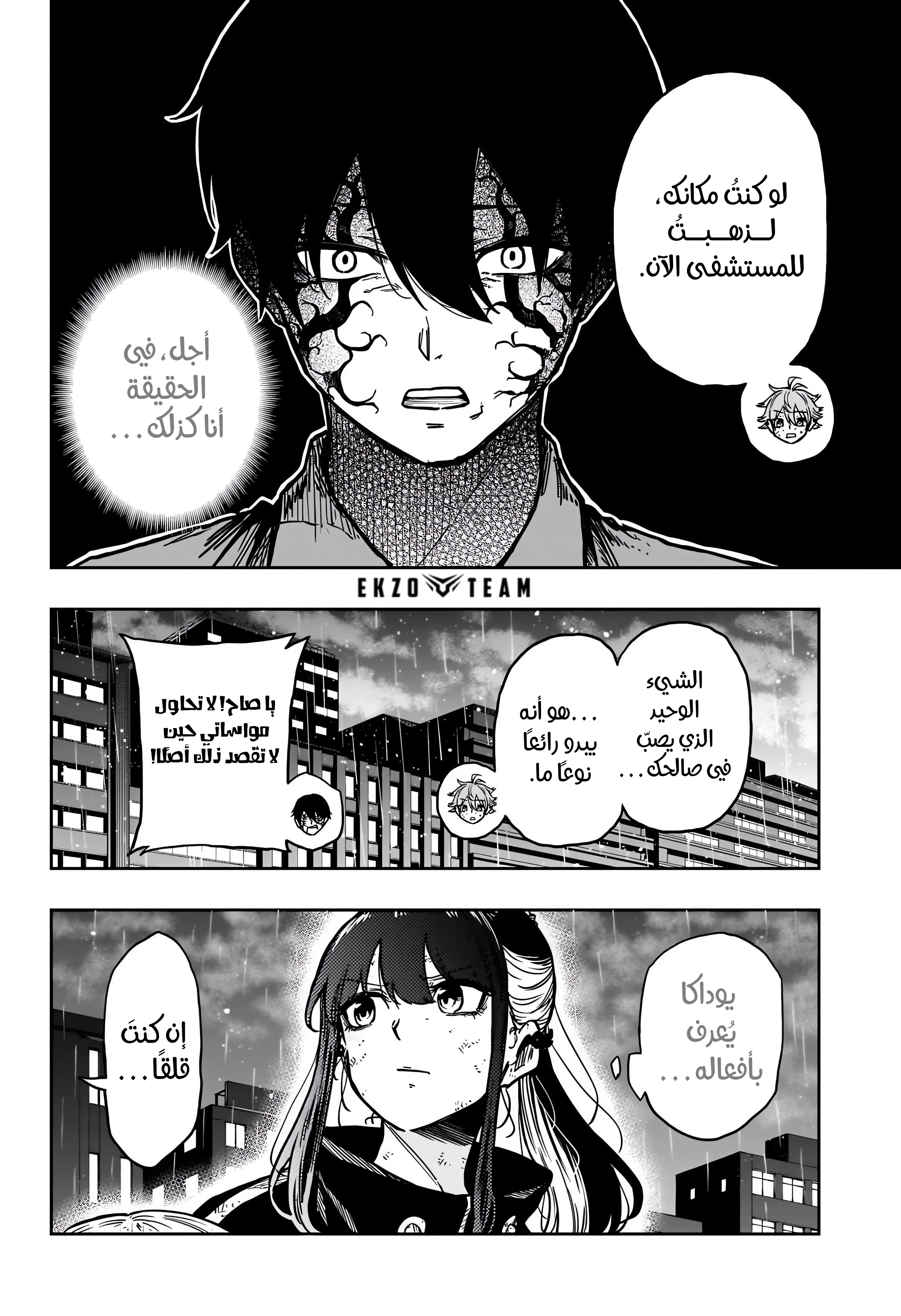 Read Shinobi Goto AR Manga Online