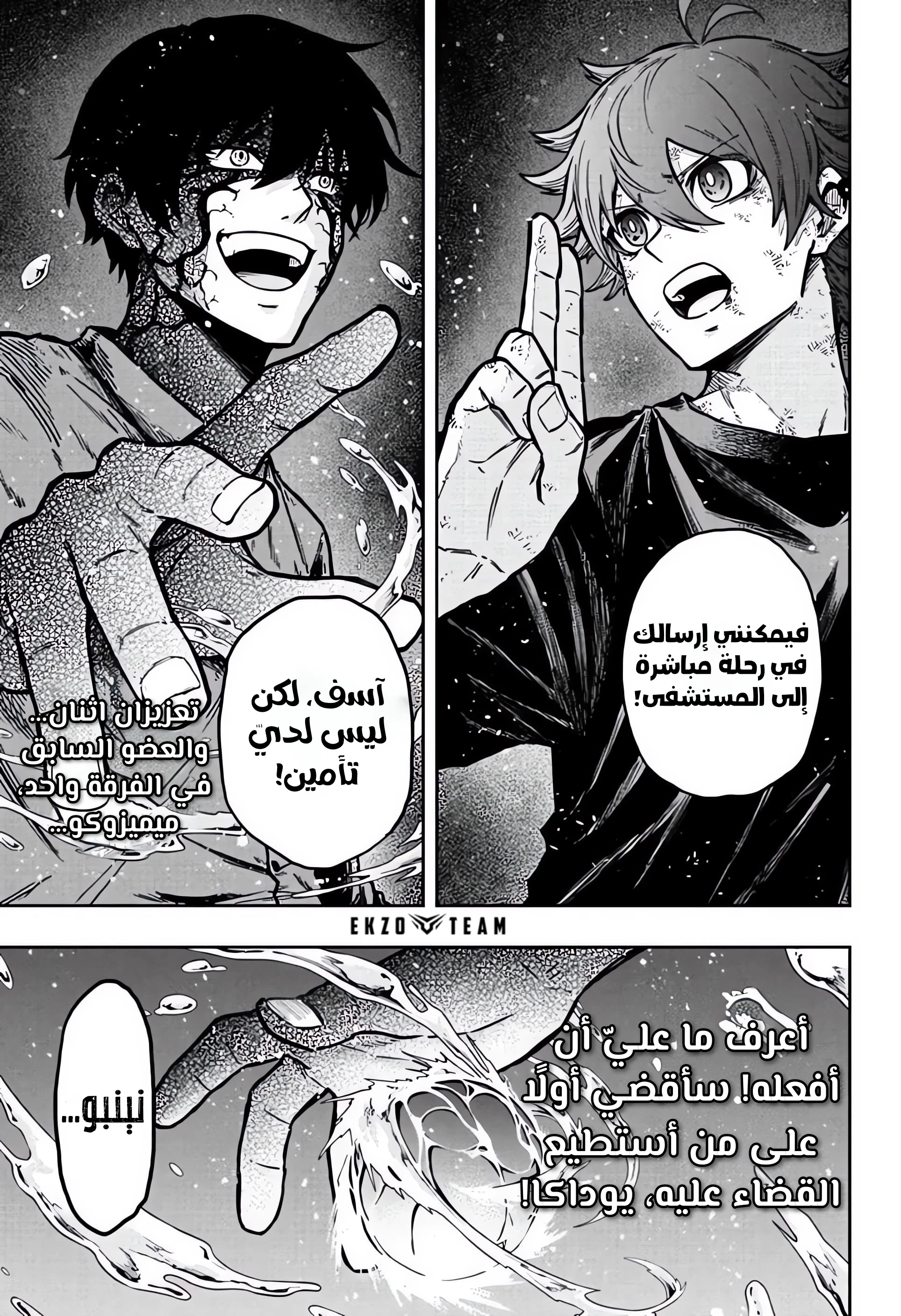 Read Shinobi Goto AR Manga Online