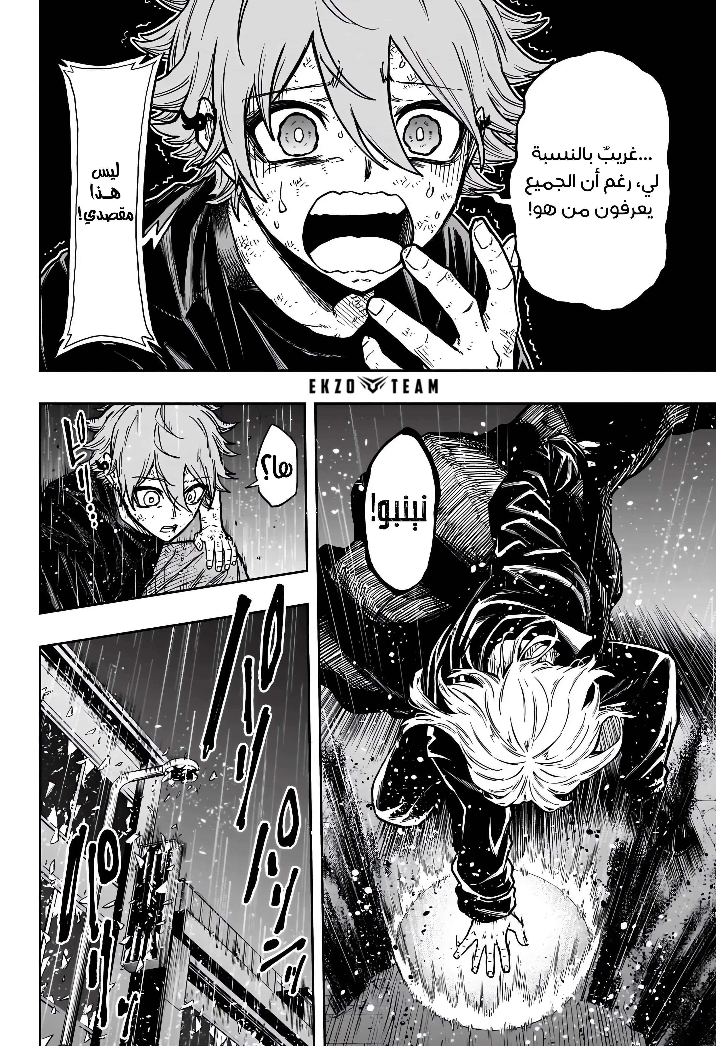 Read Shinobi Goto AR Manga Online