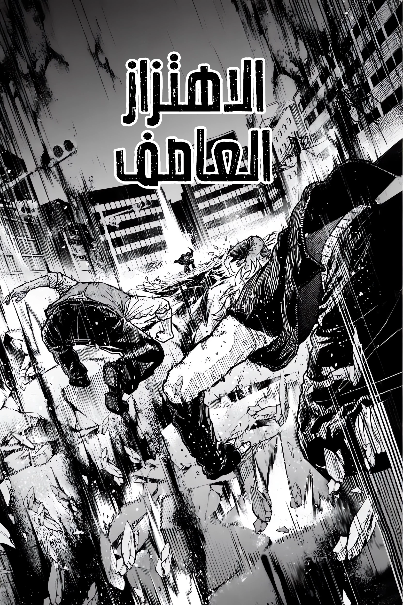 Read Shinobi Goto AR Manga Online