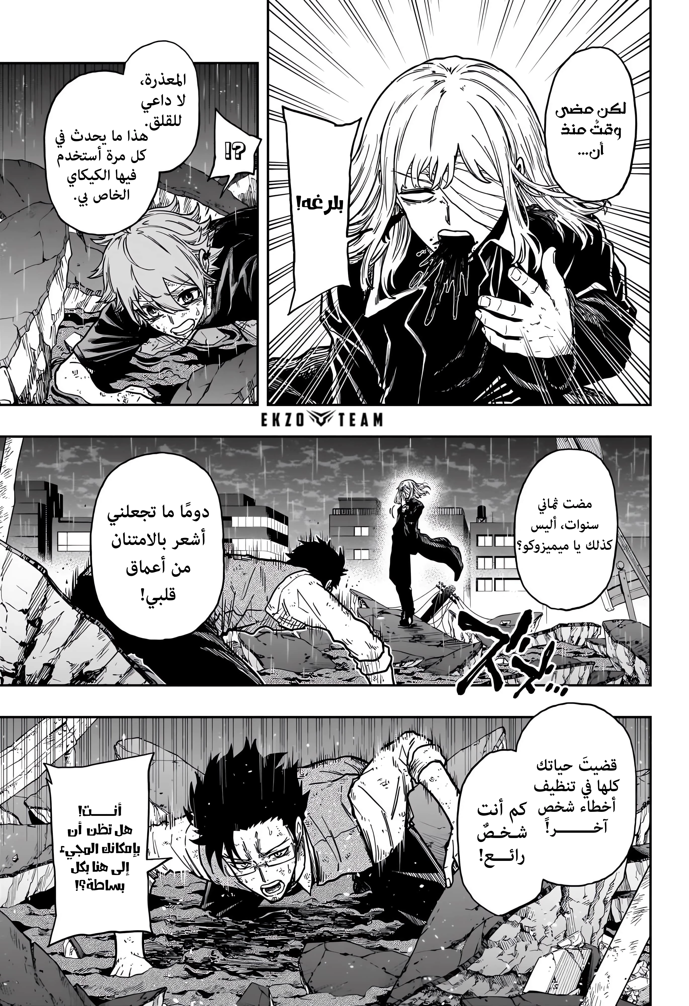 Read Shinobi Goto AR Manga Online