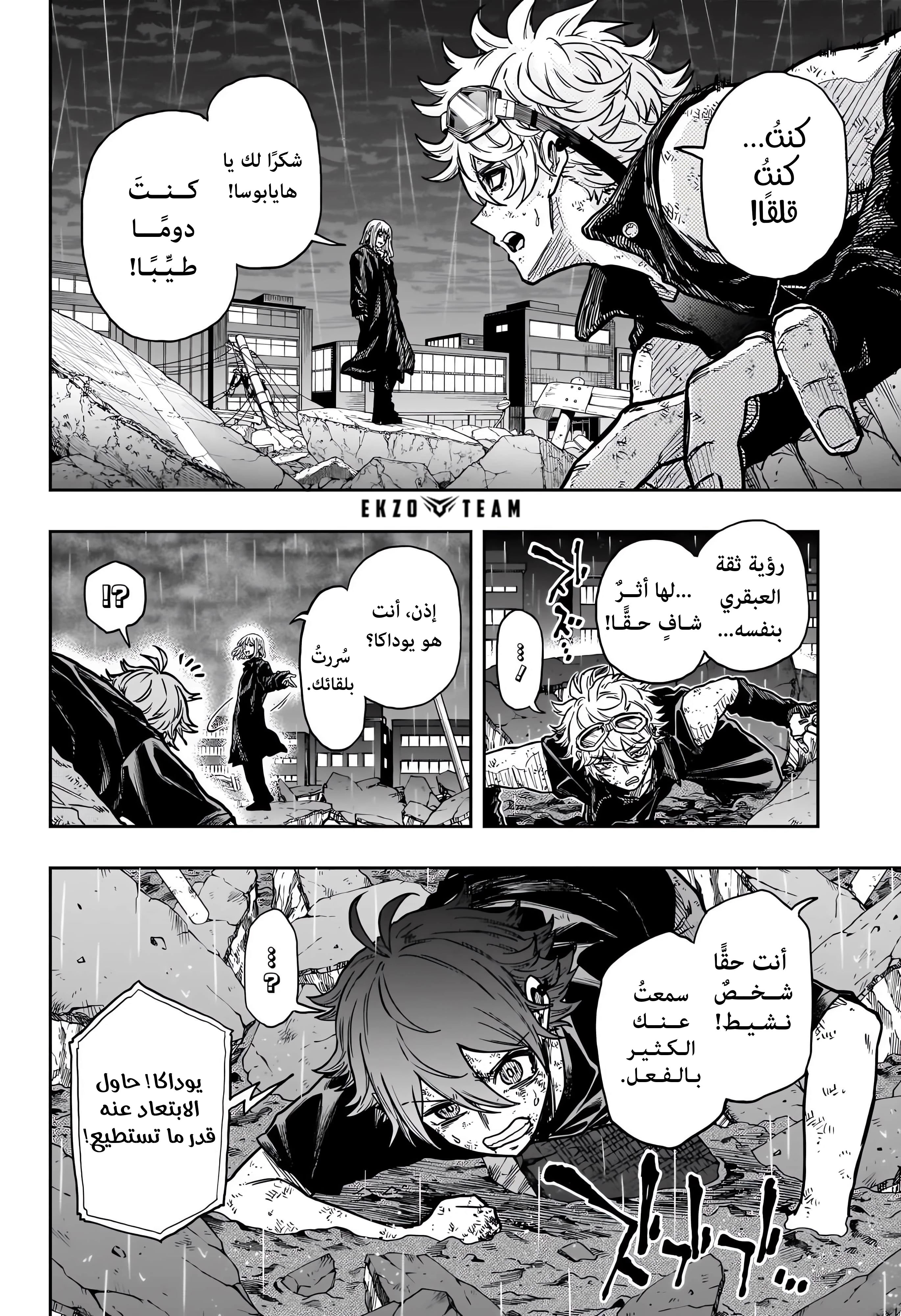Read Shinobi Goto AR Manga Online