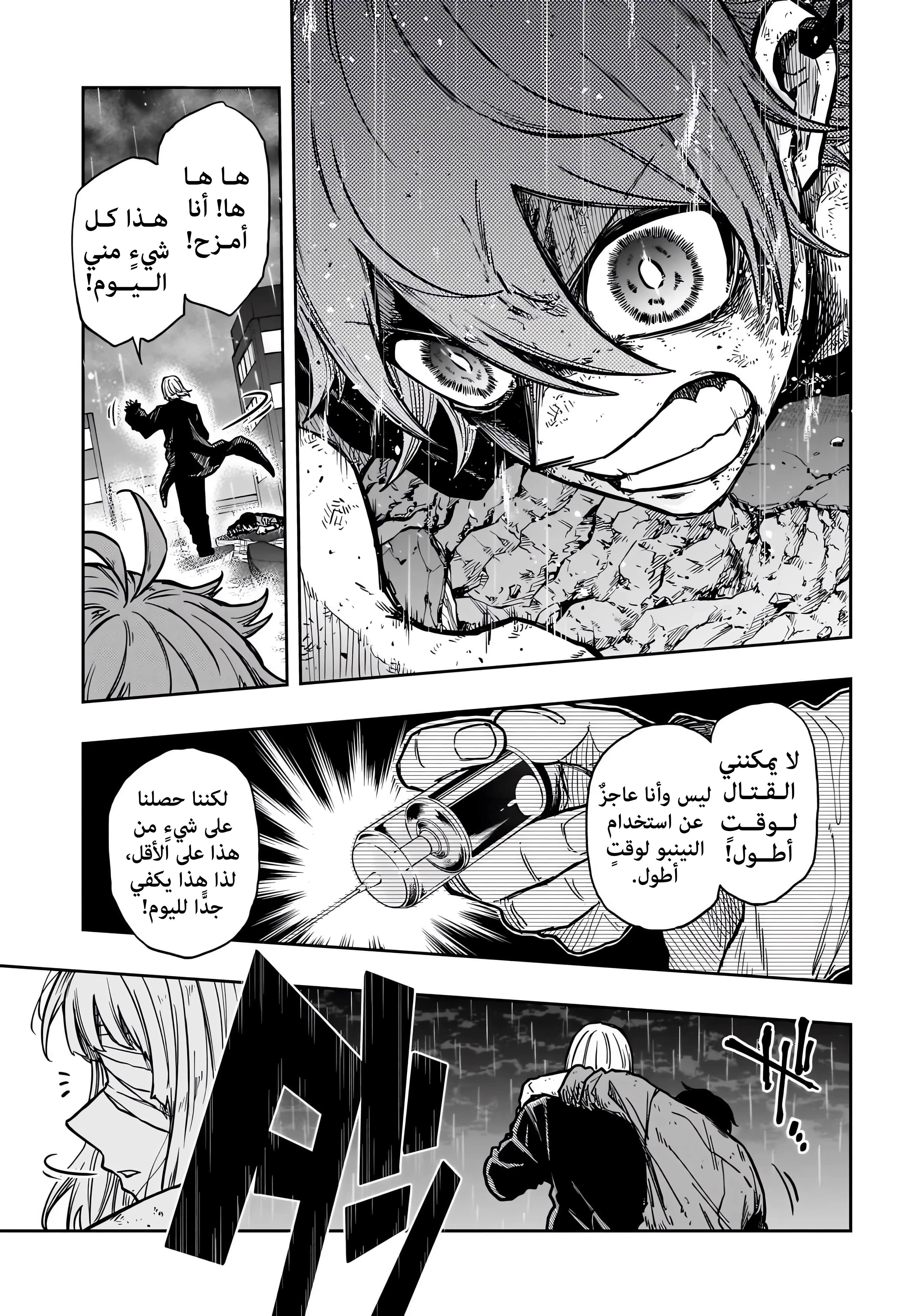 Read Shinobi Goto AR Manga Online
