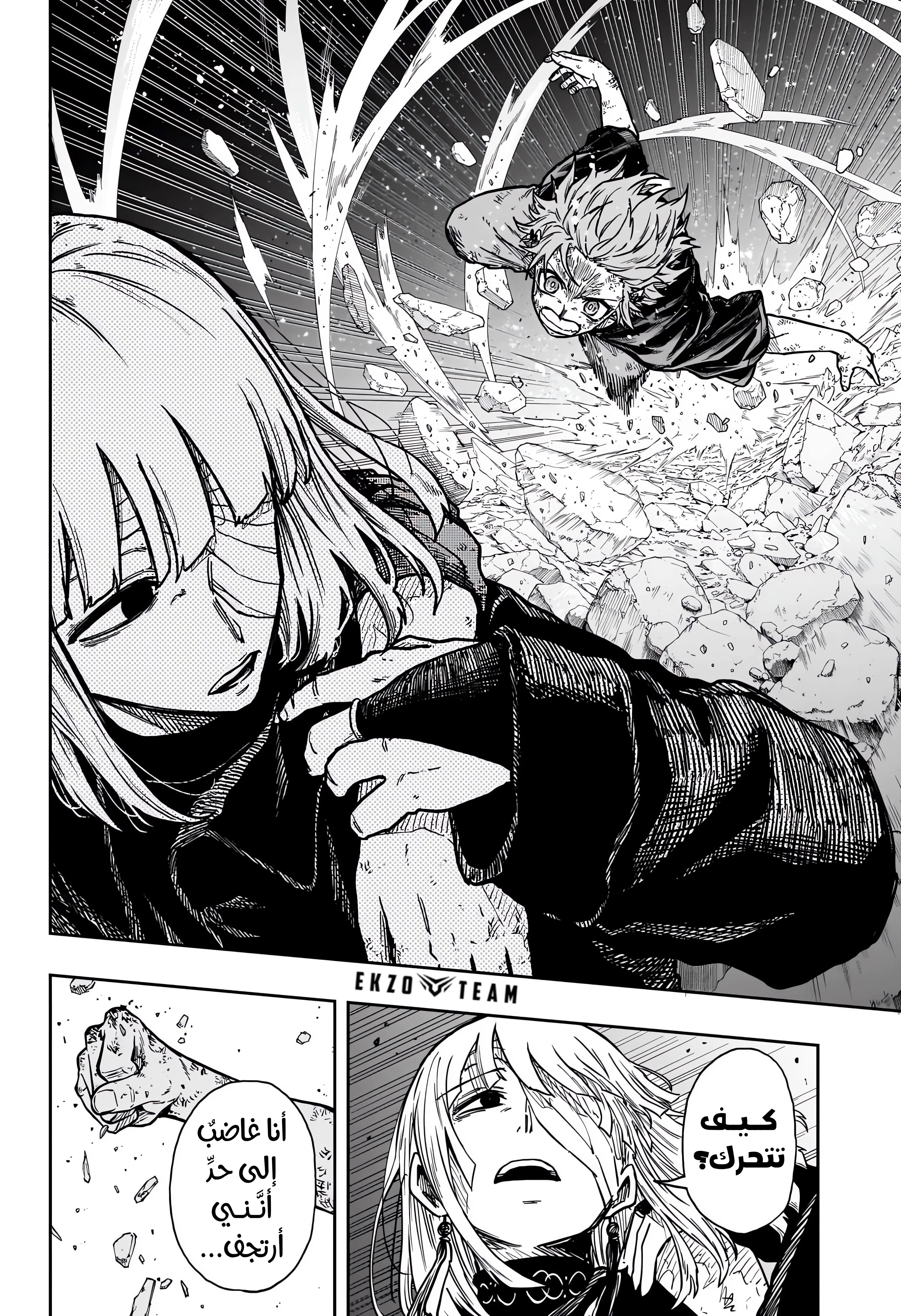 Read Shinobi Goto AR Manga Online