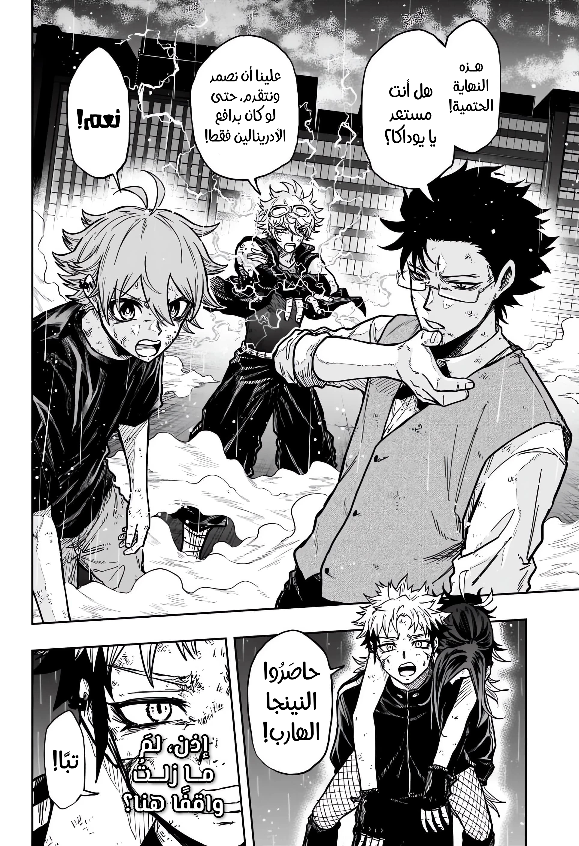 Read Shinobi Goto AR Manga Online