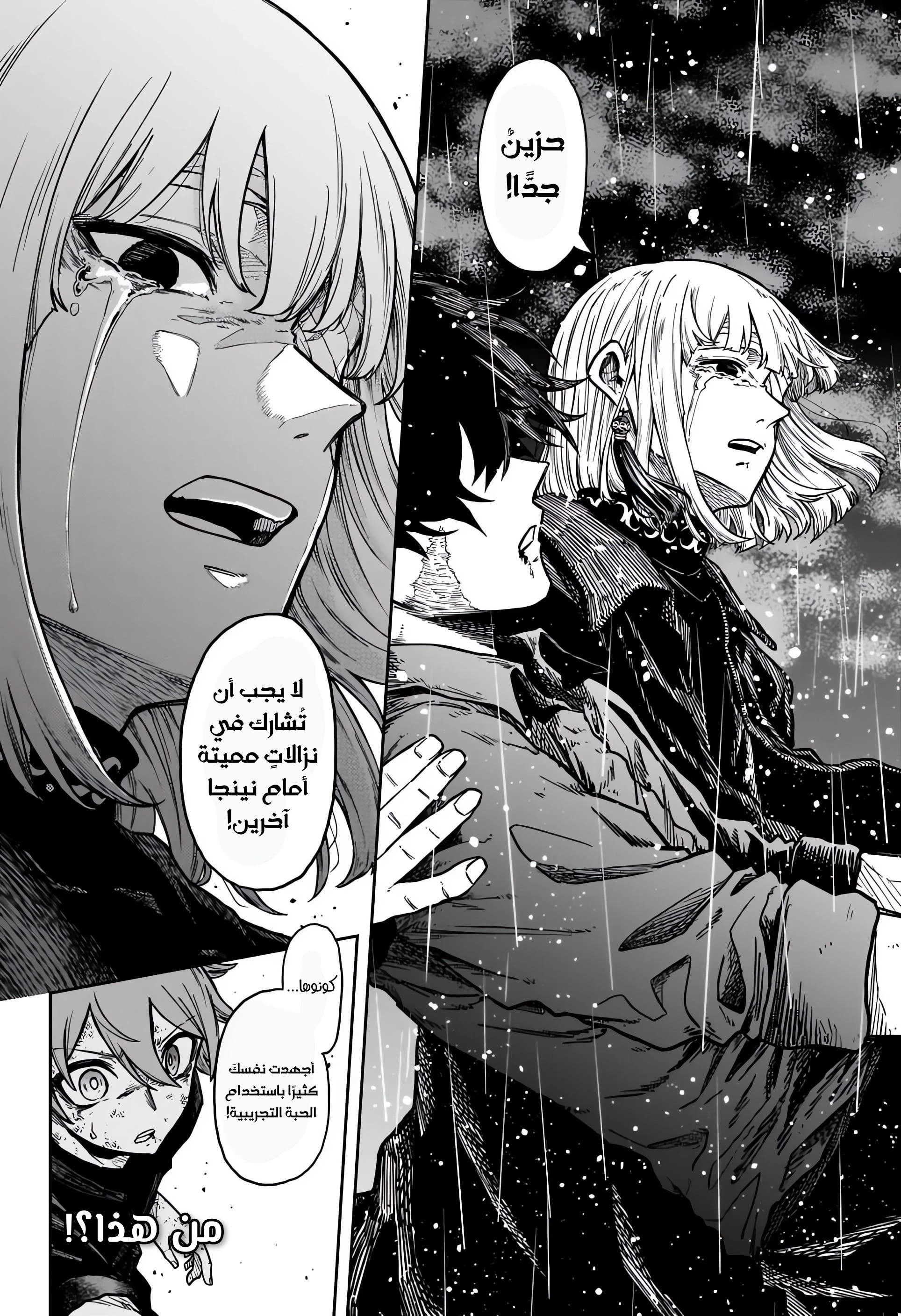 Read Shinobi Goto AR Manga Online