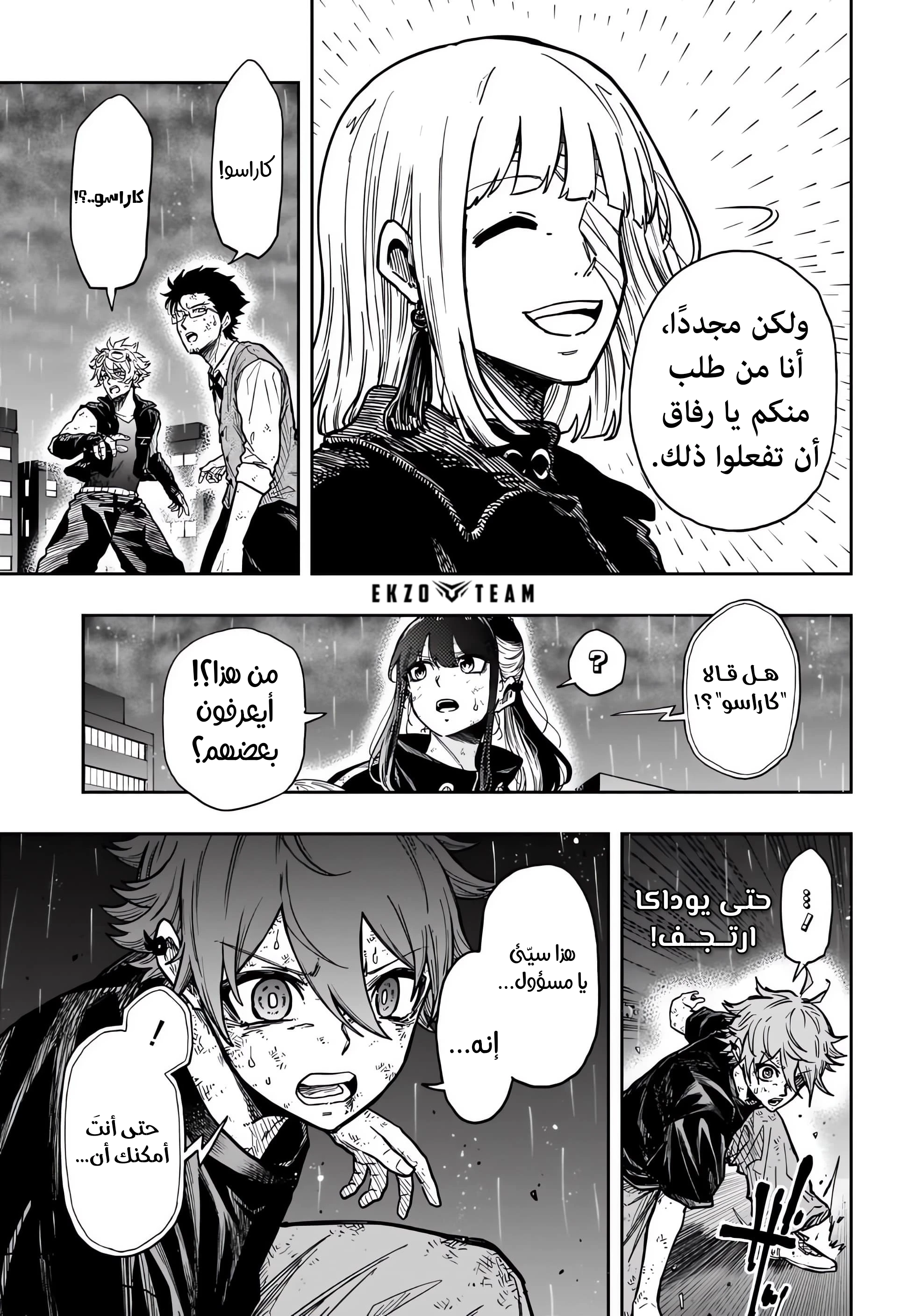 Read Shinobi Goto AR Manga Online