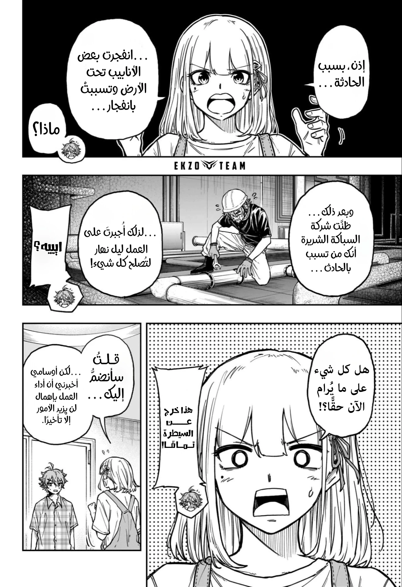 Read Shinobi Goto AR Manga Online