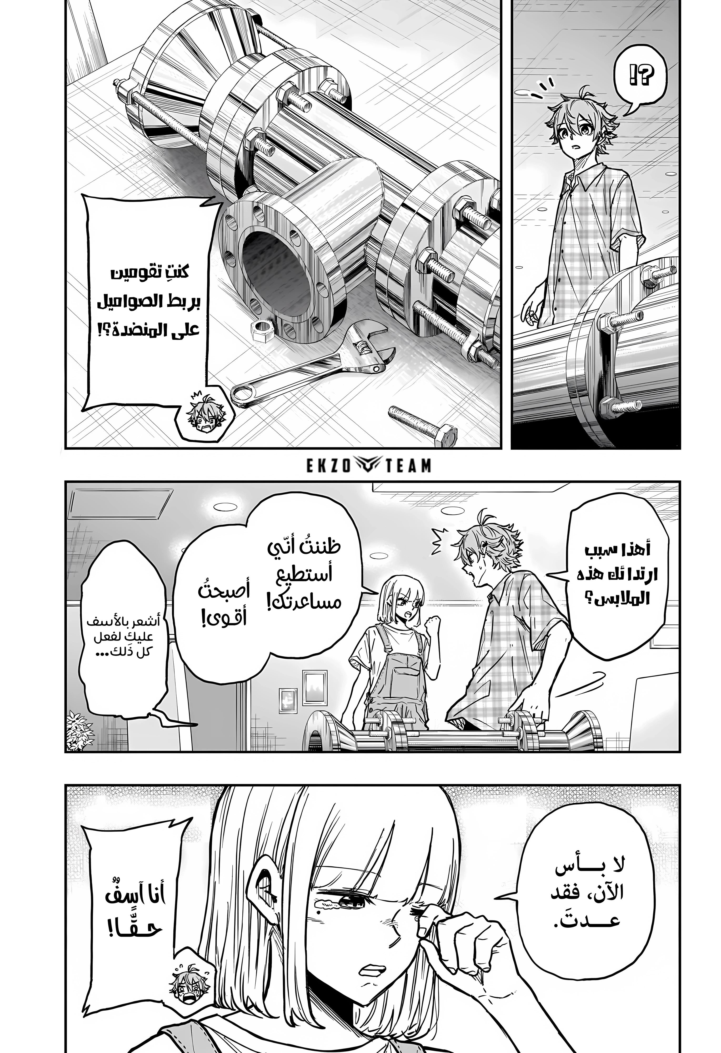 Read Shinobi Goto AR Manga Online