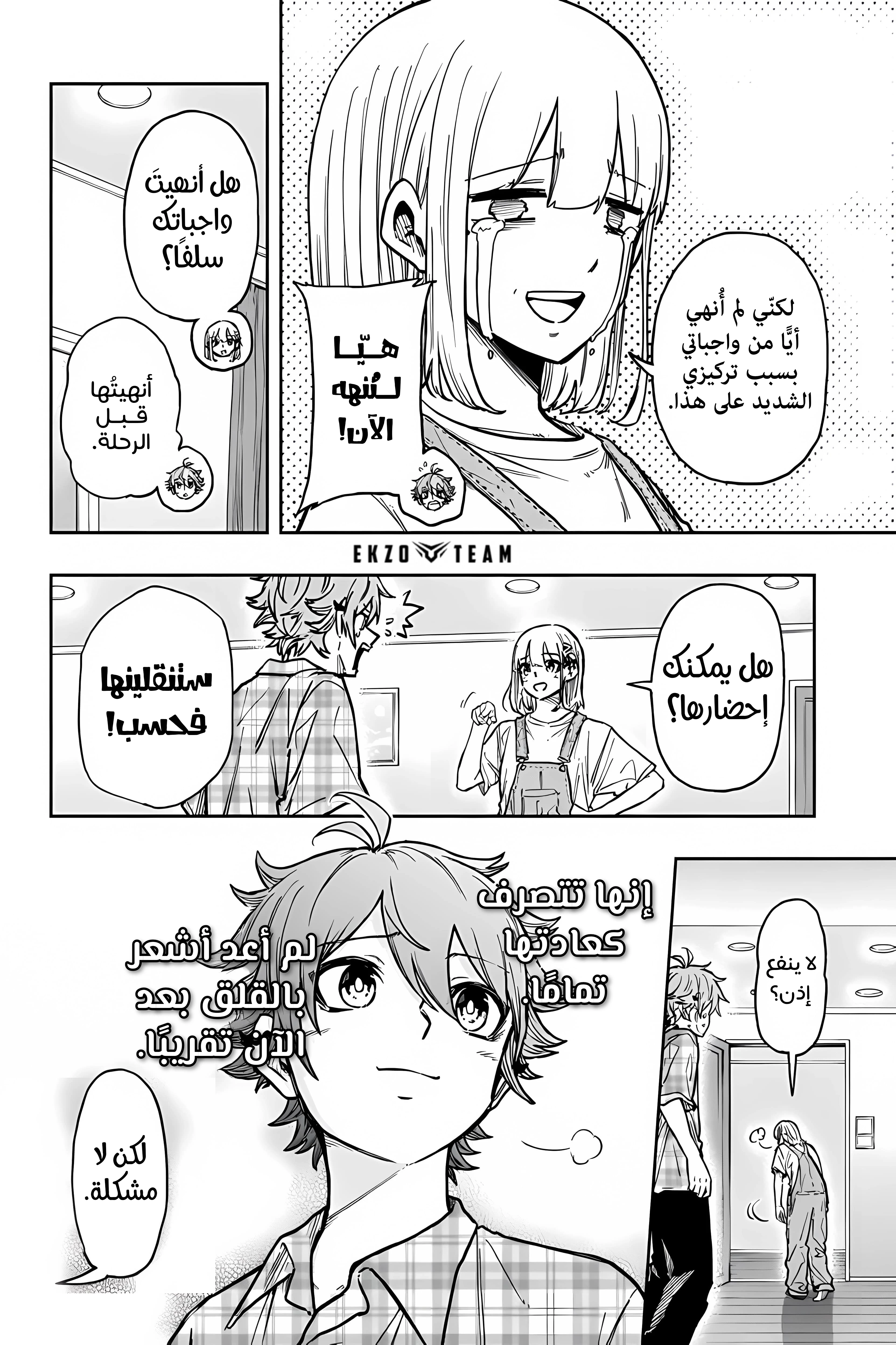 Read Shinobi Goto AR Manga Online