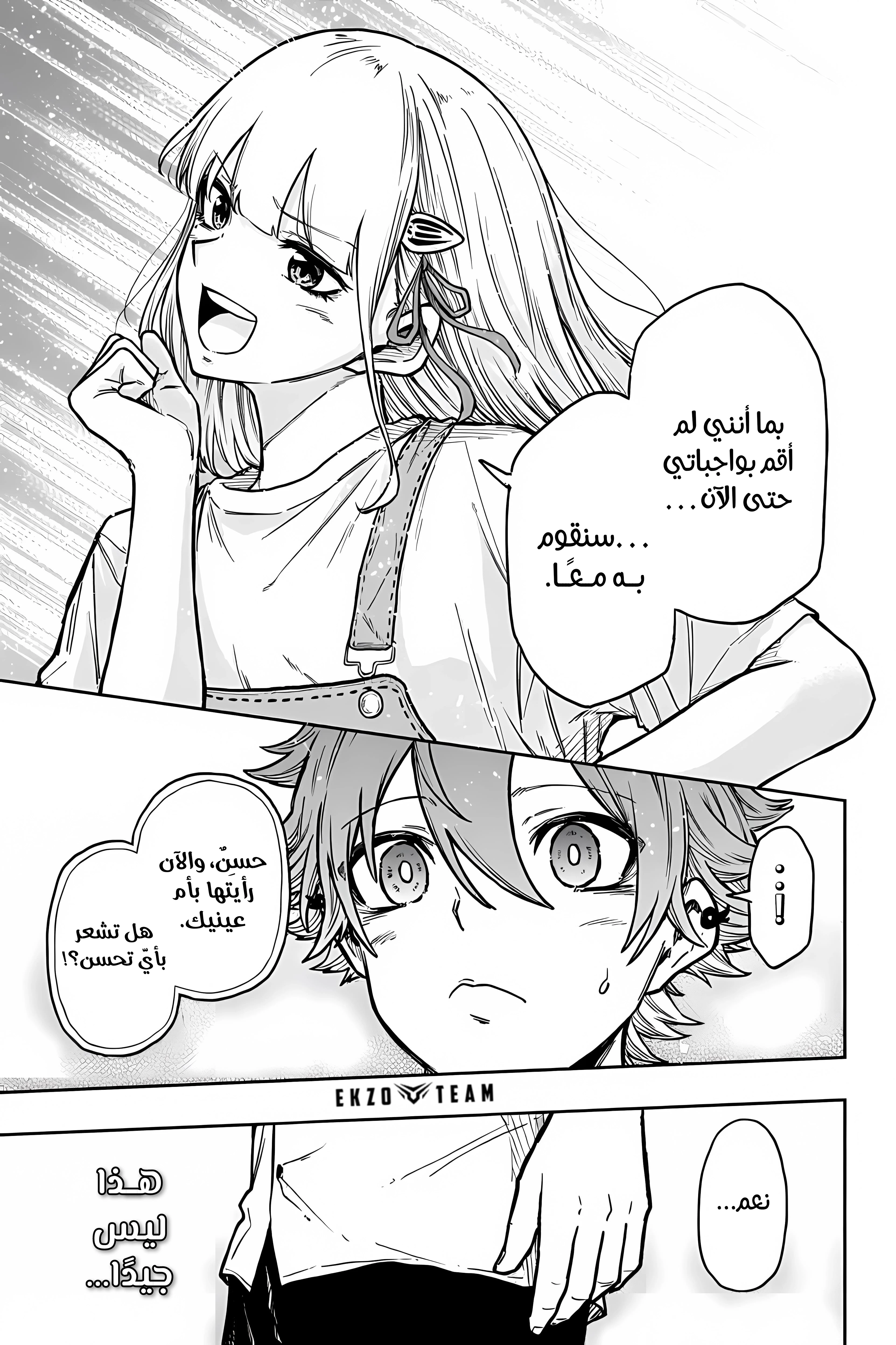 Read Shinobi Goto AR Manga Online