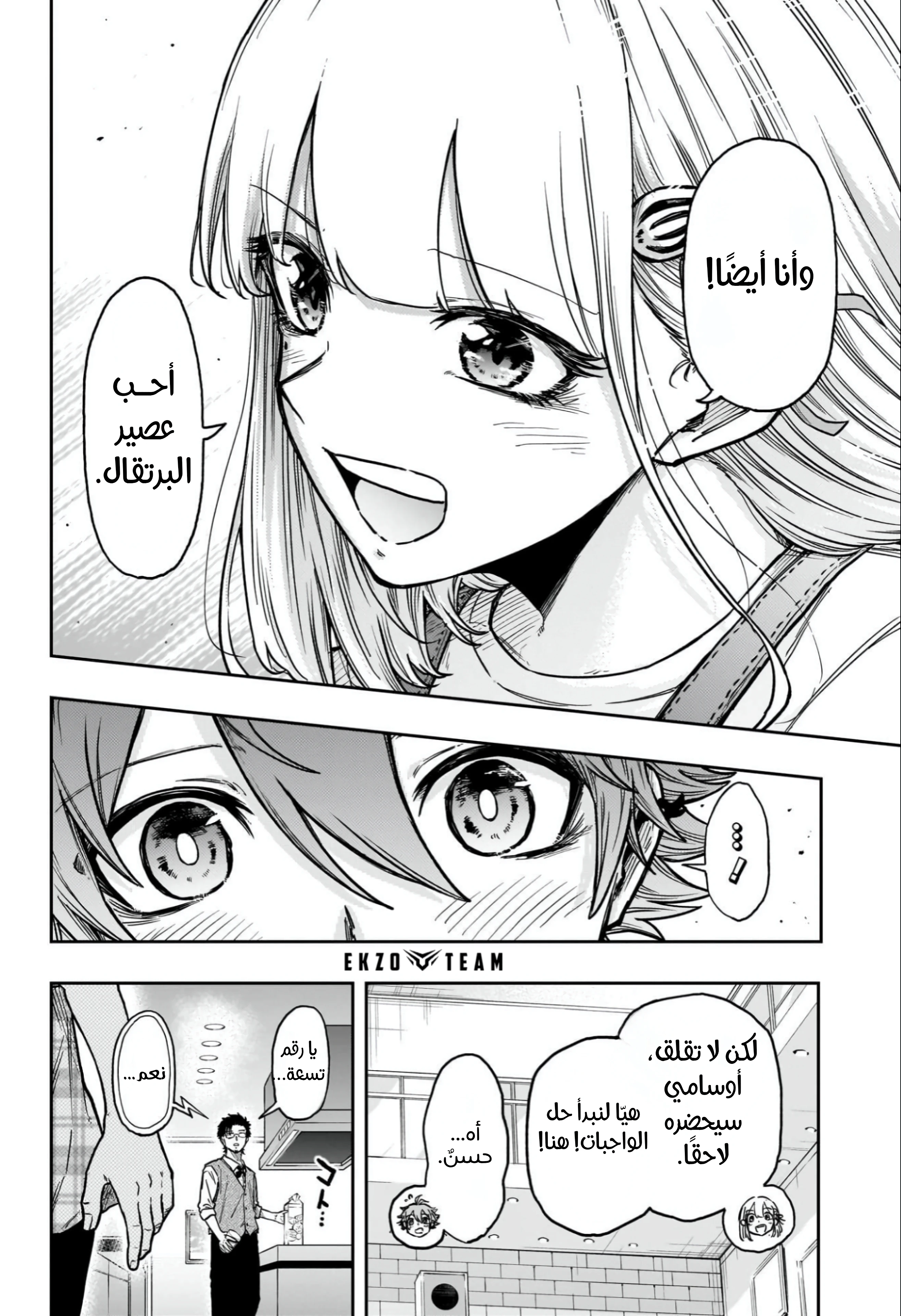 Read Shinobi Goto AR Manga Online