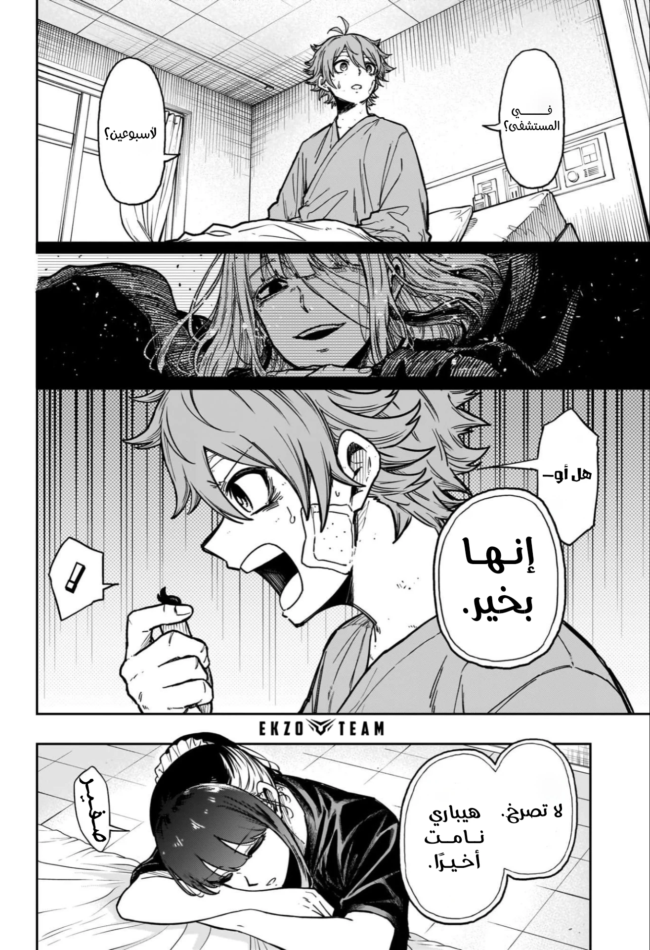 Read Shinobi Goto AR Manga Online