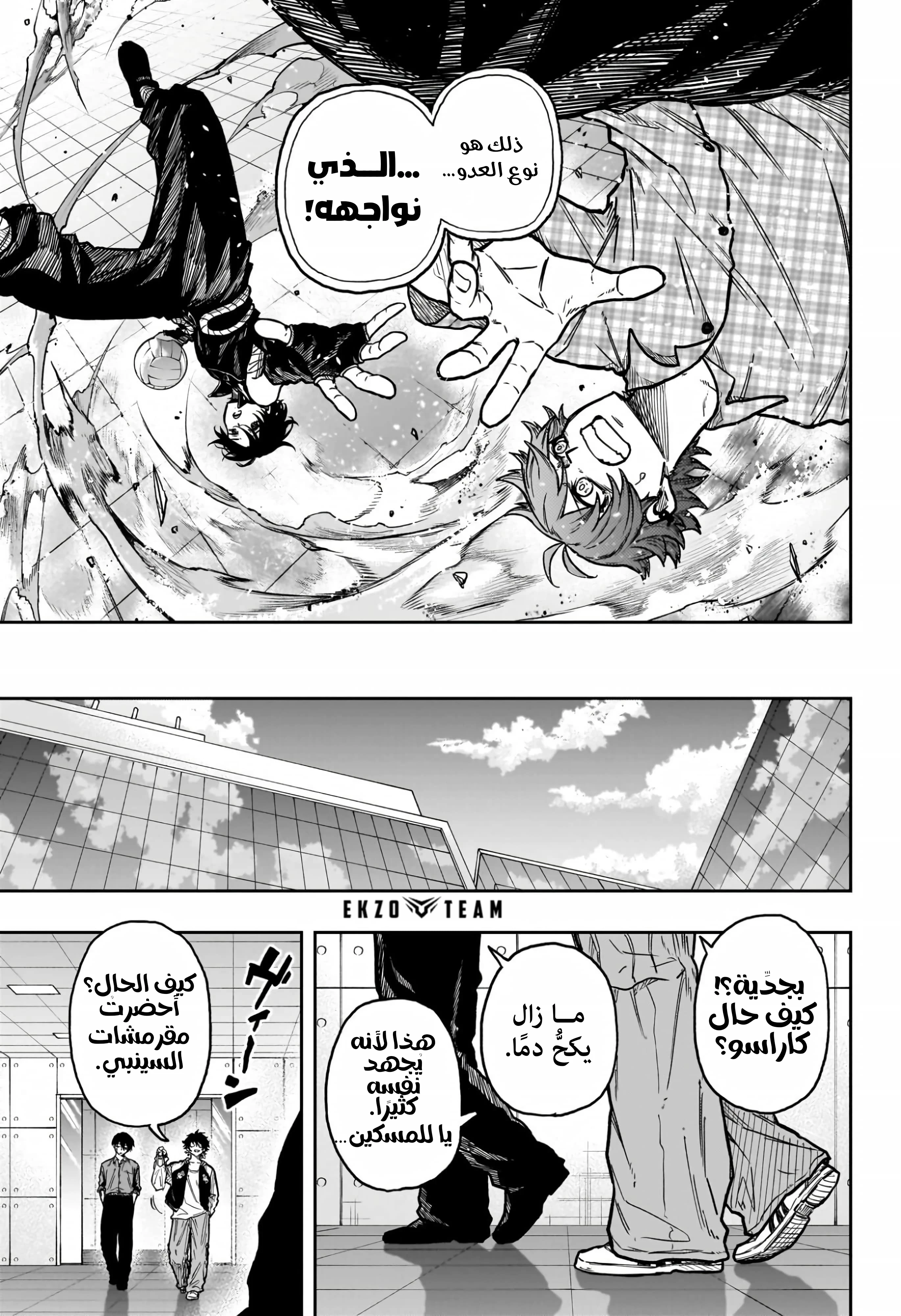 Read Shinobi Goto AR Manga Online