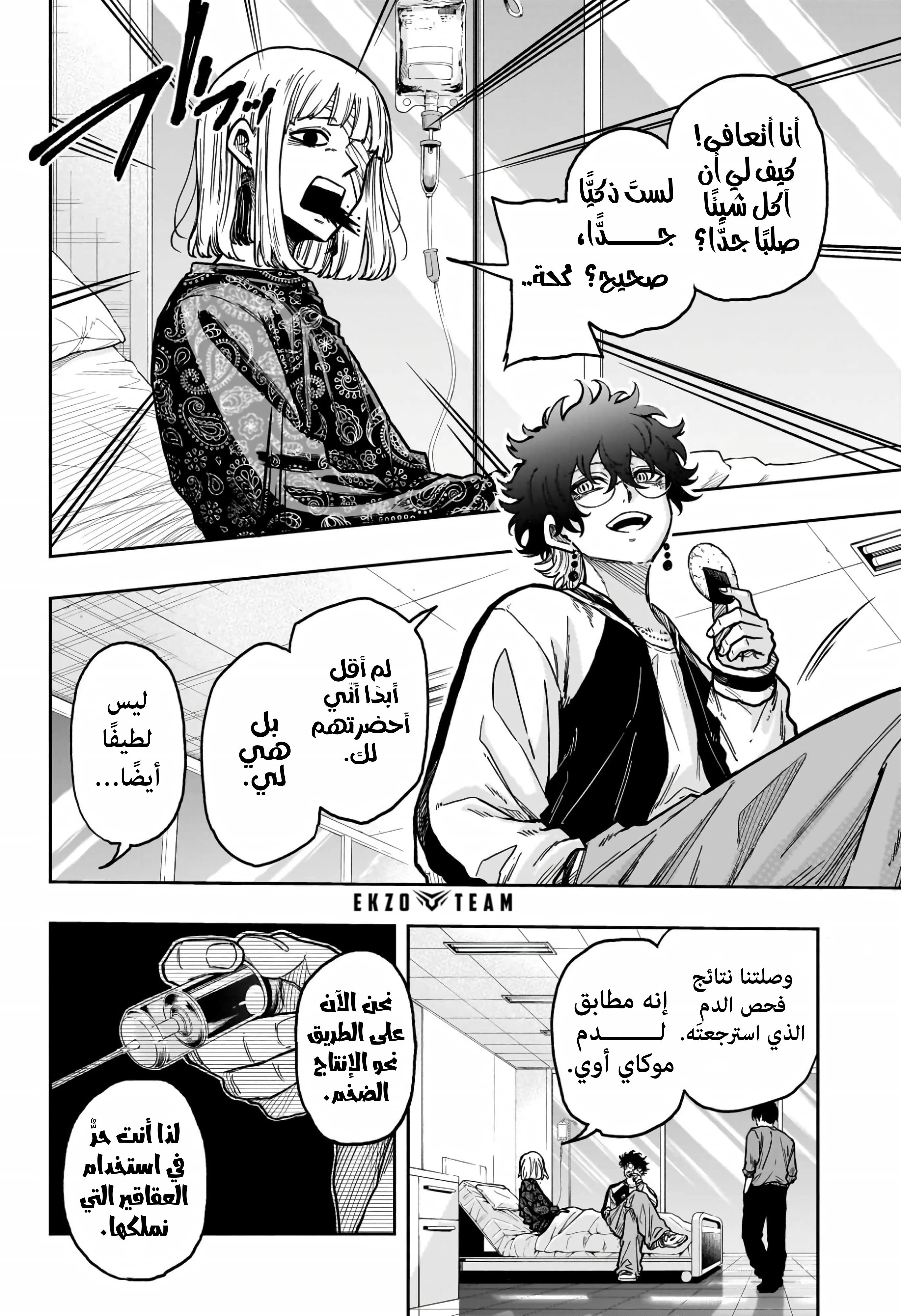 Read Shinobi Goto AR Manga Online